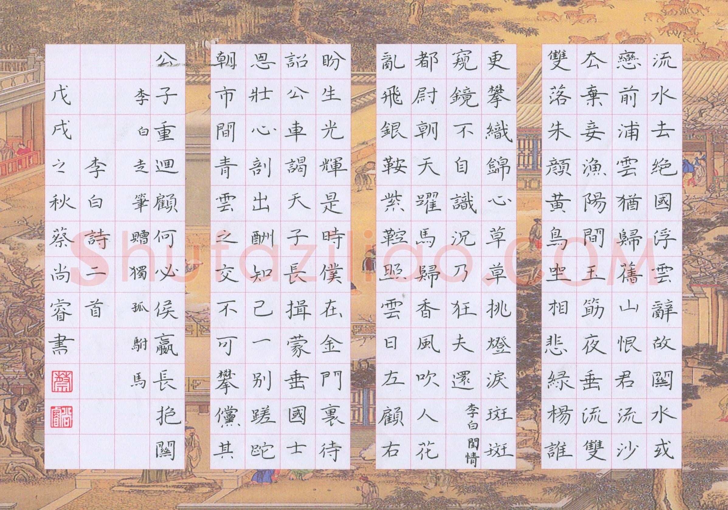 蔡尚睿(少儿组 9岁 特等奖)硬笔书法大赛获奖作品,蔡尚睿硬笔书法作品