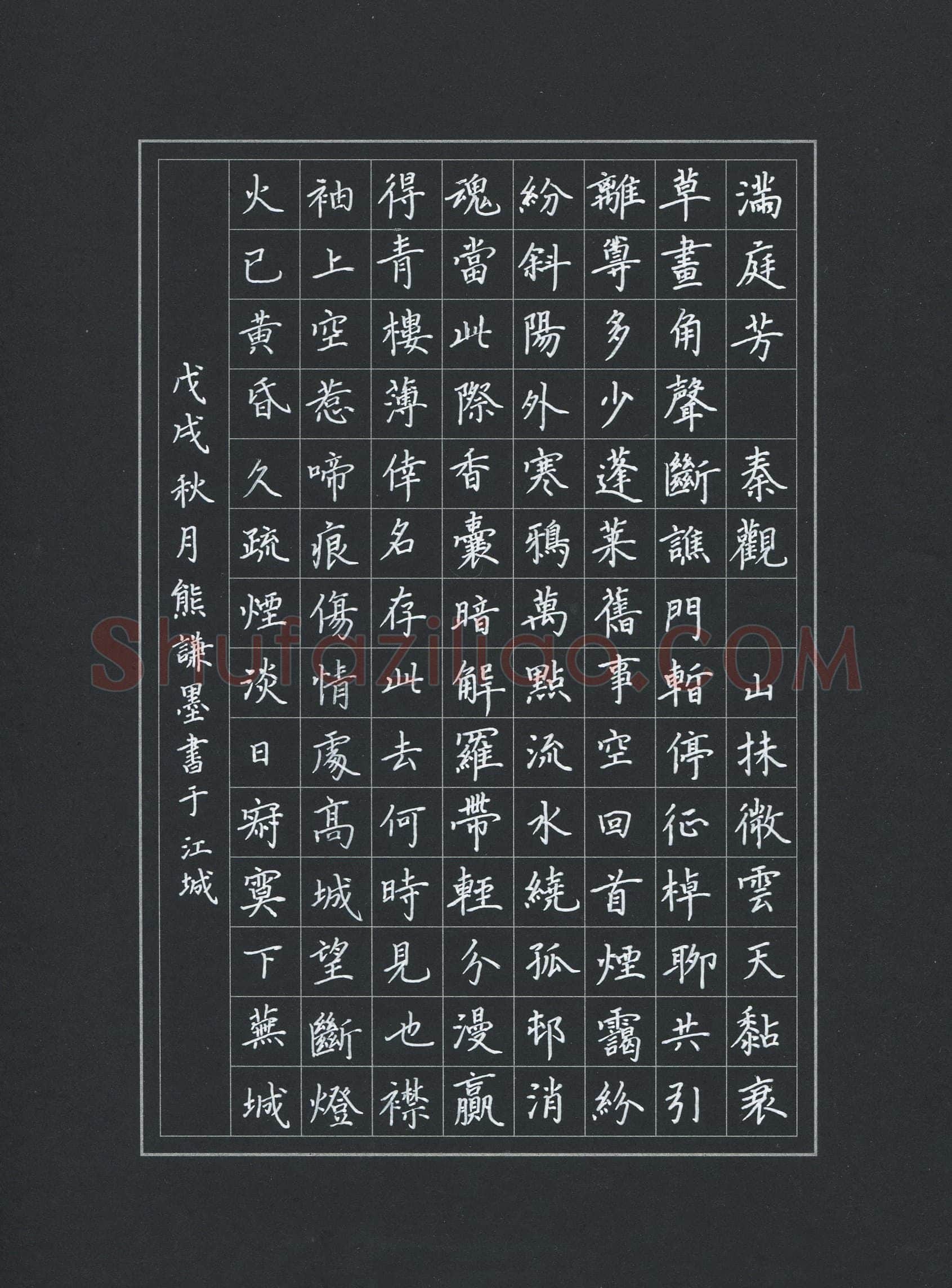 熊谦墨(少儿组 9岁 特等奖)硬笔书法大赛获奖作品,熊谦墨硬笔书法作品