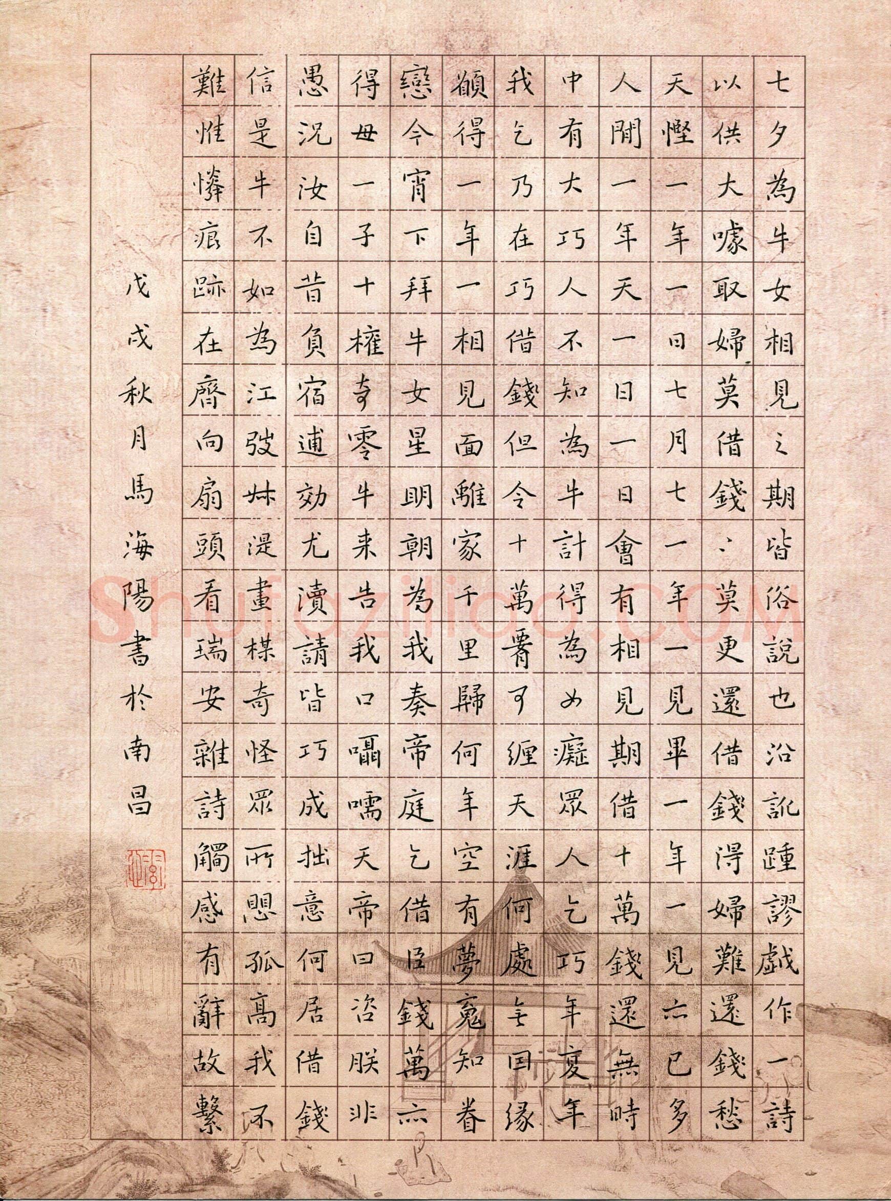 马海阳(少儿组 9岁 特等奖)硬笔书法大赛获奖作品,马海阳硬笔书法作品