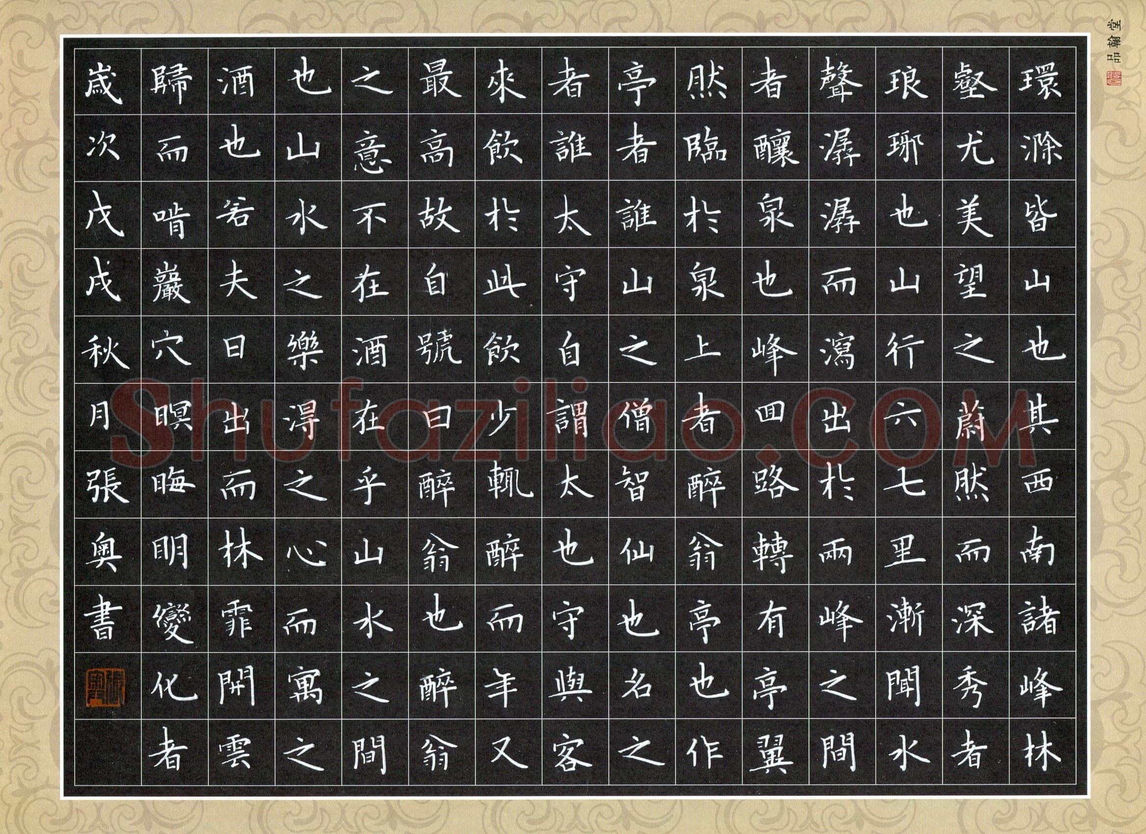 张奥(少儿组 10岁 特等奖)硬笔书法大赛获奖作品,张奥硬笔书法作品