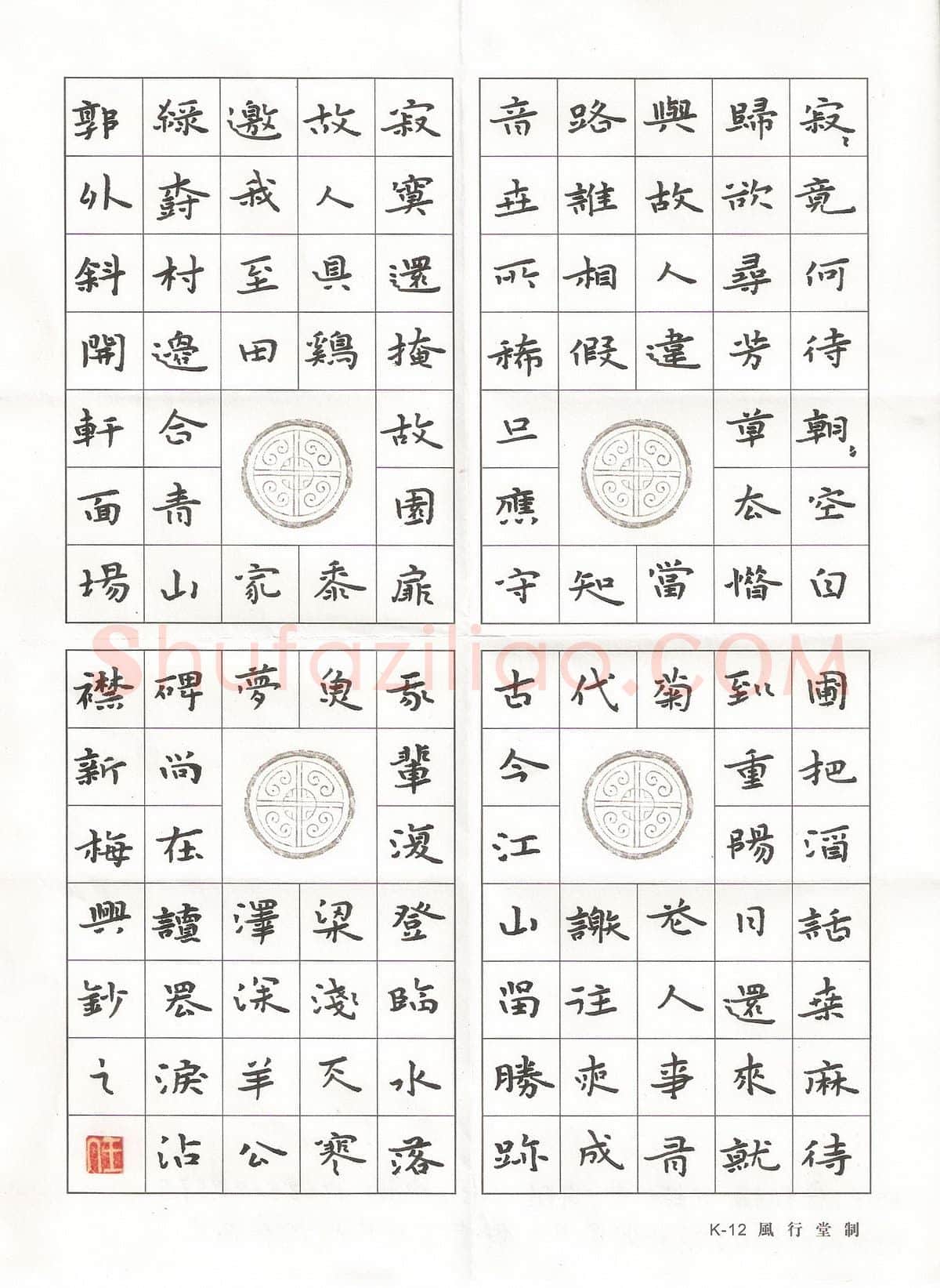 任新梅硬笔楷书古诗,硬笔书法作品