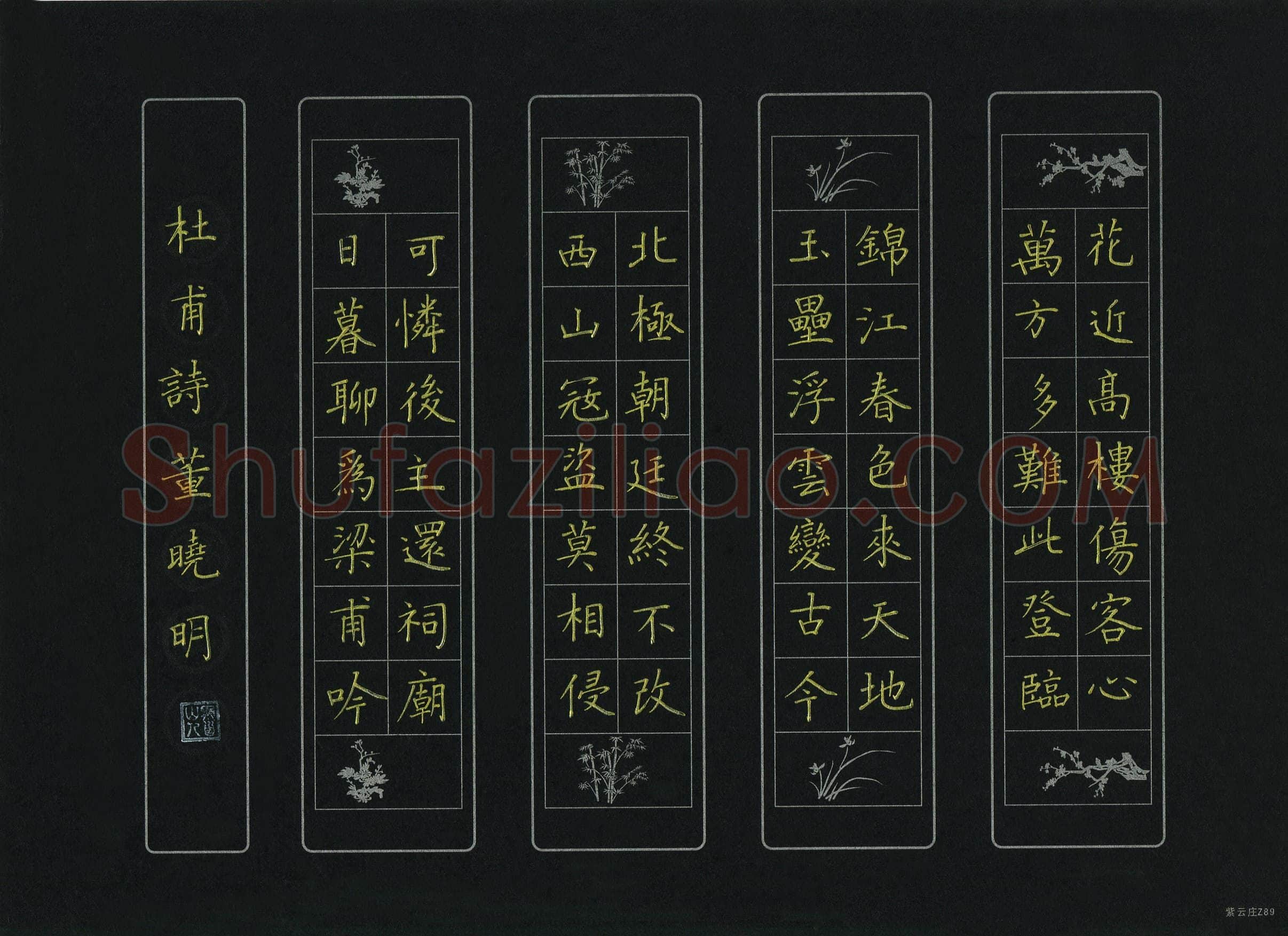 董晓明(成人组)硬笔书法大赛入围作品选登,董晓明硬笔书法作品