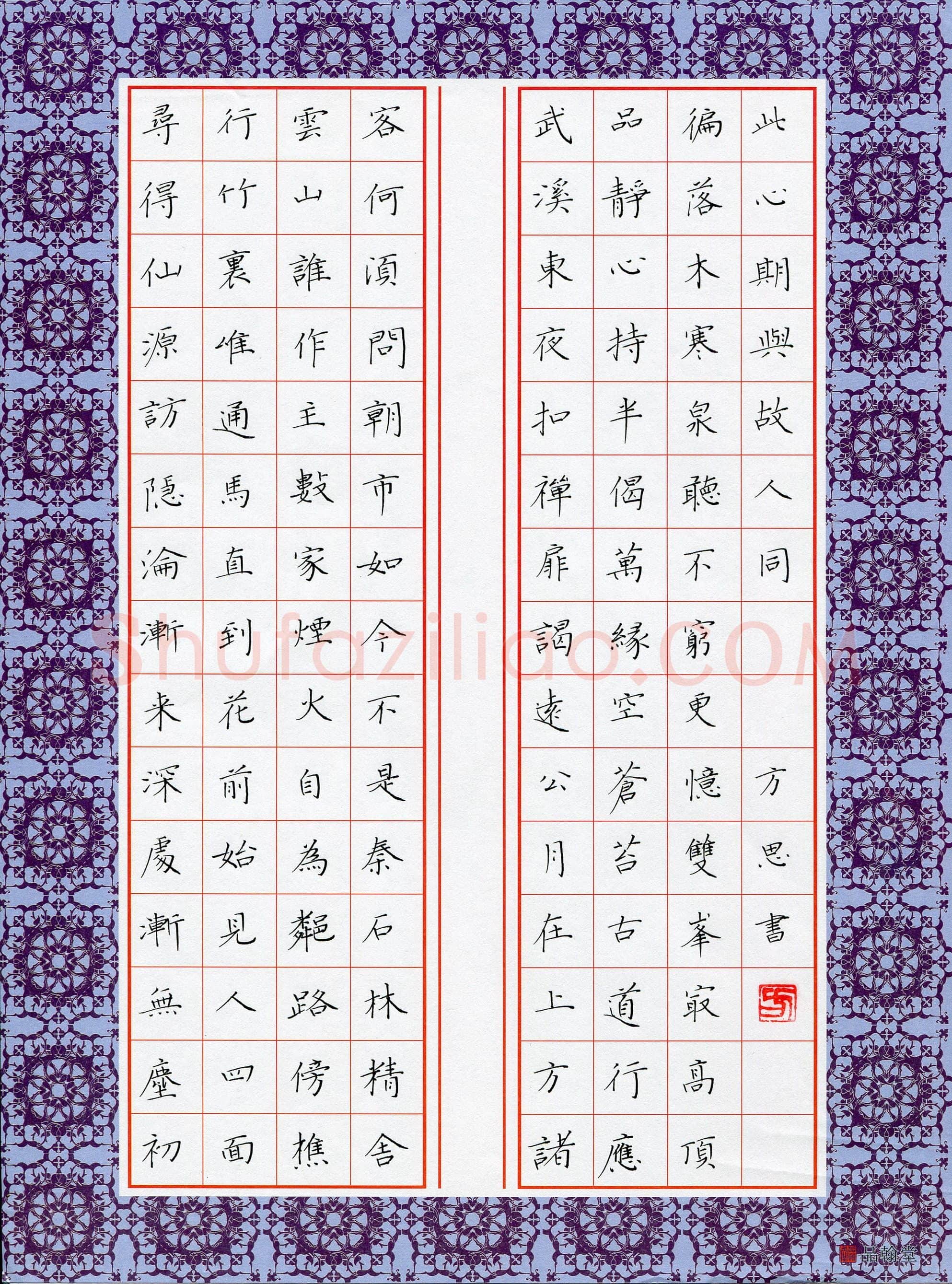 方思(成人组)硬笔书法大赛入围作品选登,方思硬笔书法作品