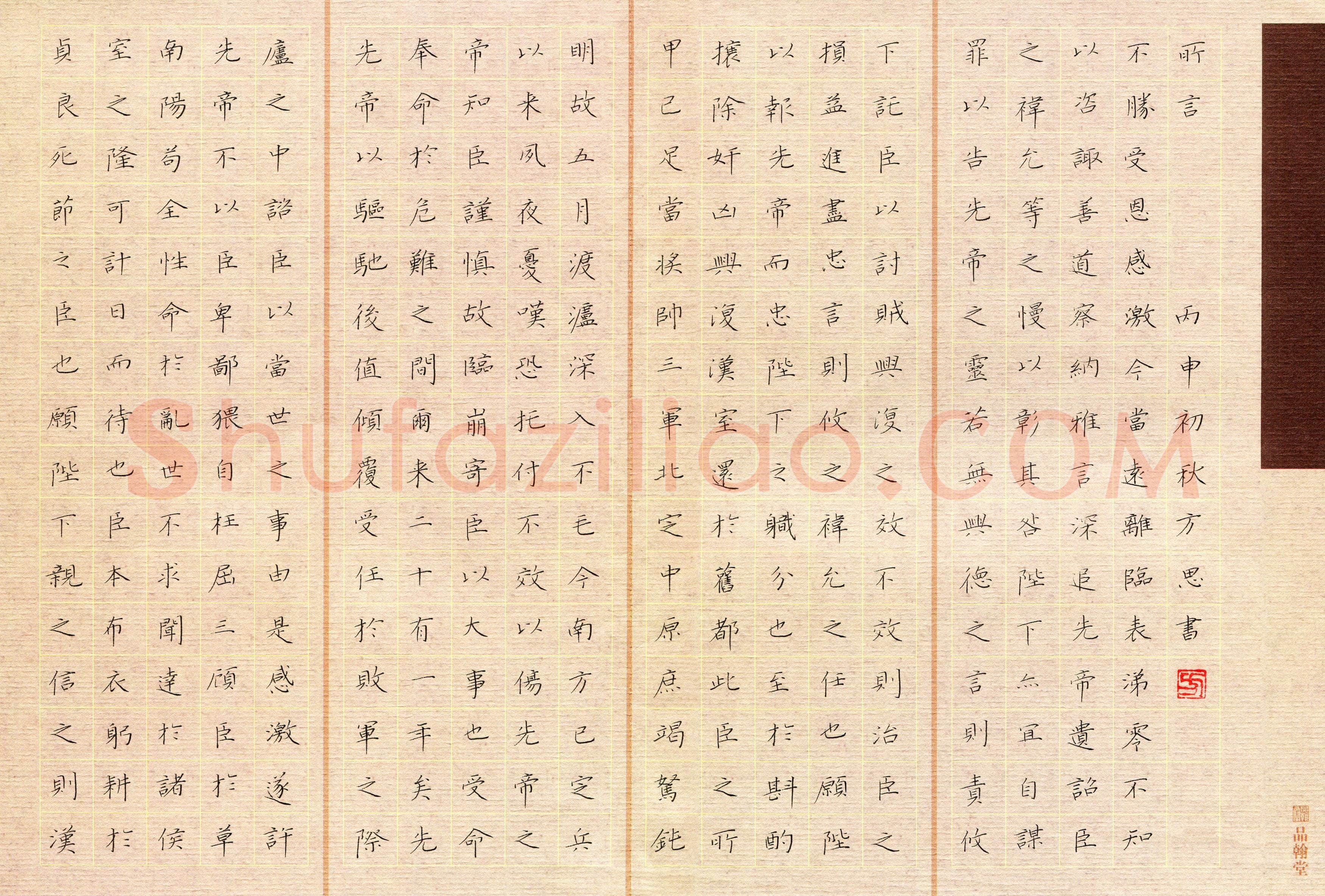 方思(成人组)硬笔书法大赛入围作品选登,方思硬笔书法作品