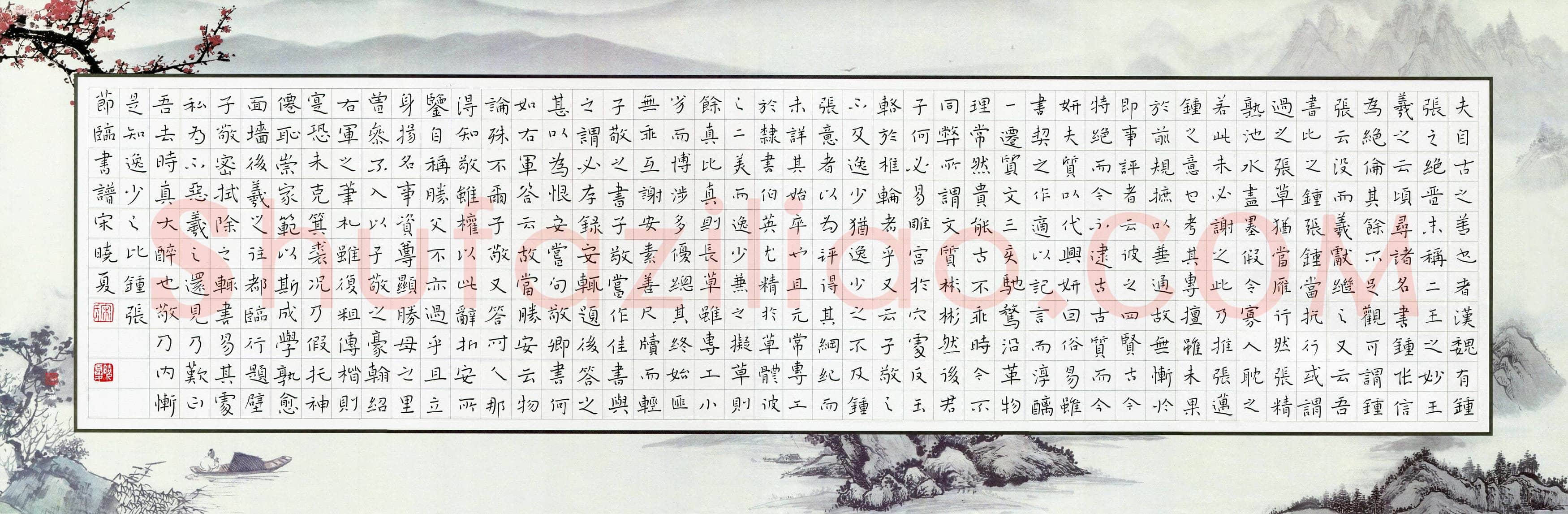 宋晓夏(成人组)硬笔书法大赛入围作品选登,宋晓夏硬笔书法作品