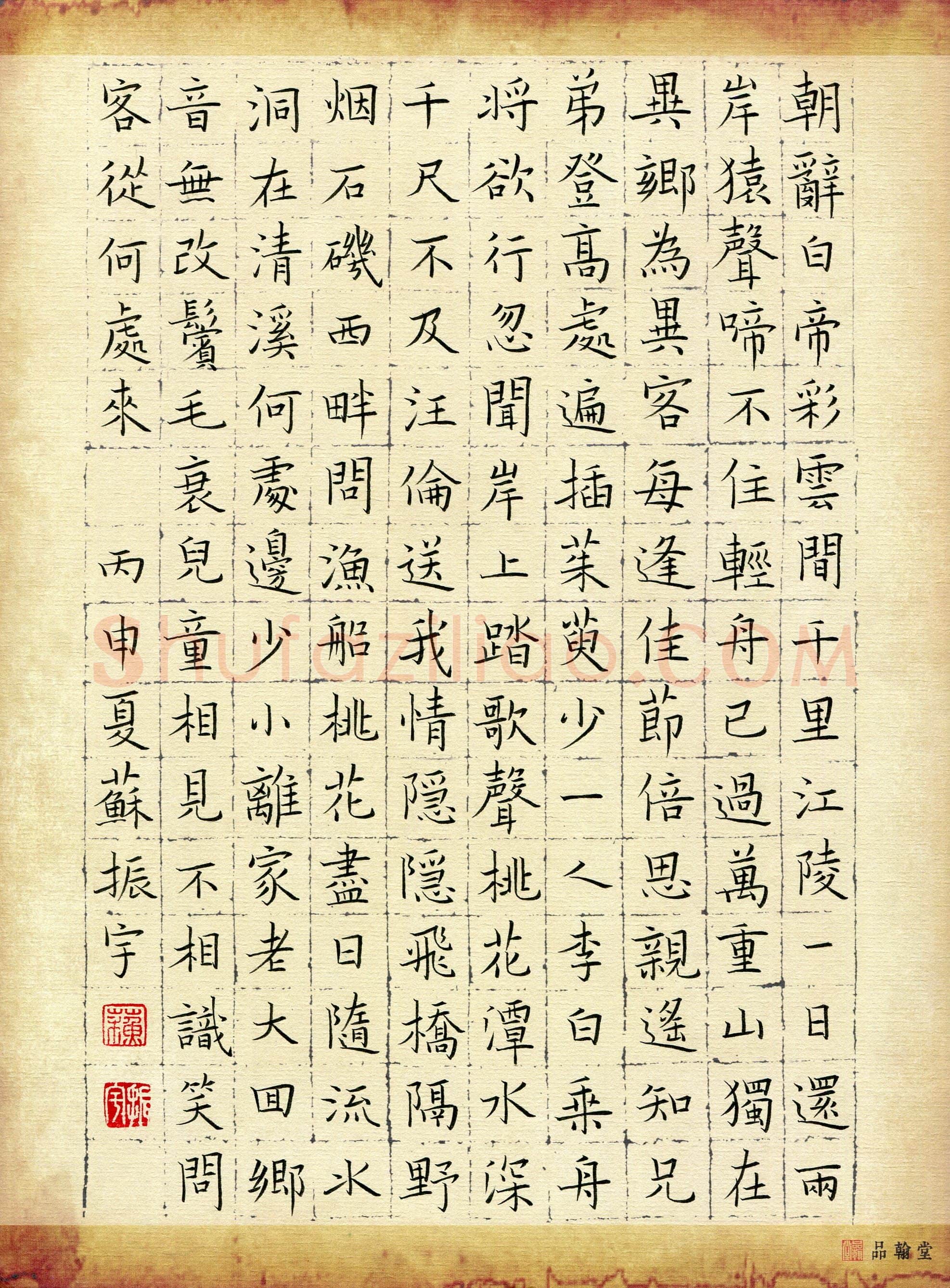 苏振宇(成人组)硬笔书法大赛入围作品选登,苏振宇硬笔书法作品