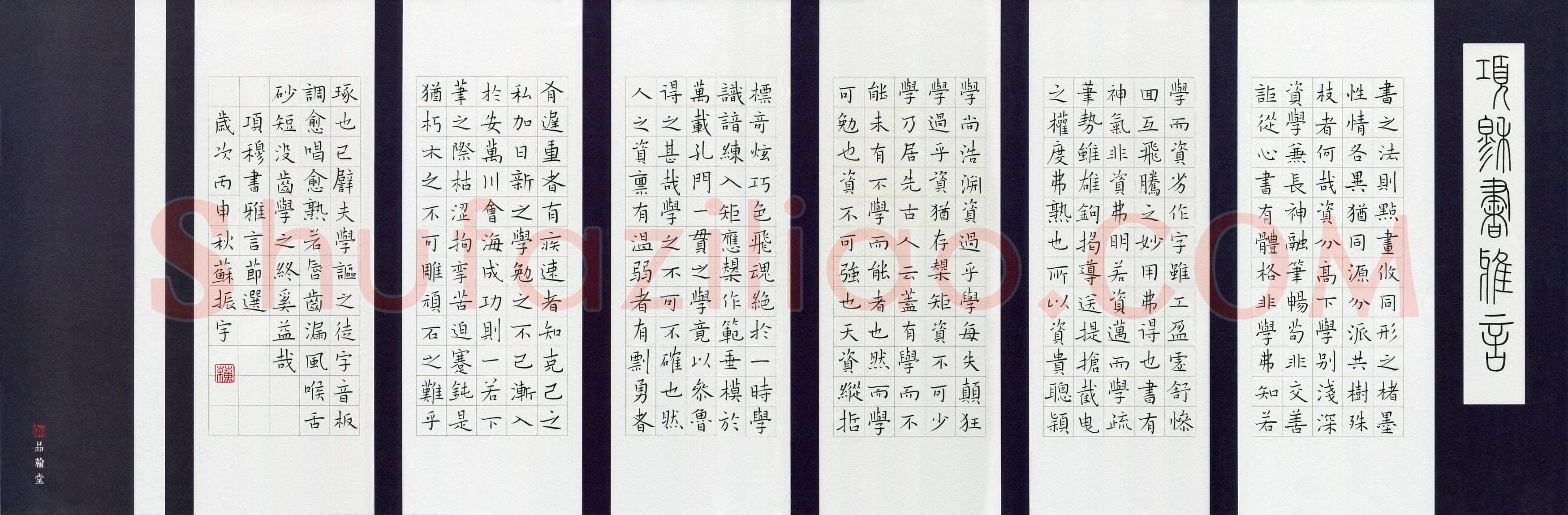 苏振宇(成人组)硬笔书法大赛入围作品选登,苏振宇硬笔书法作品