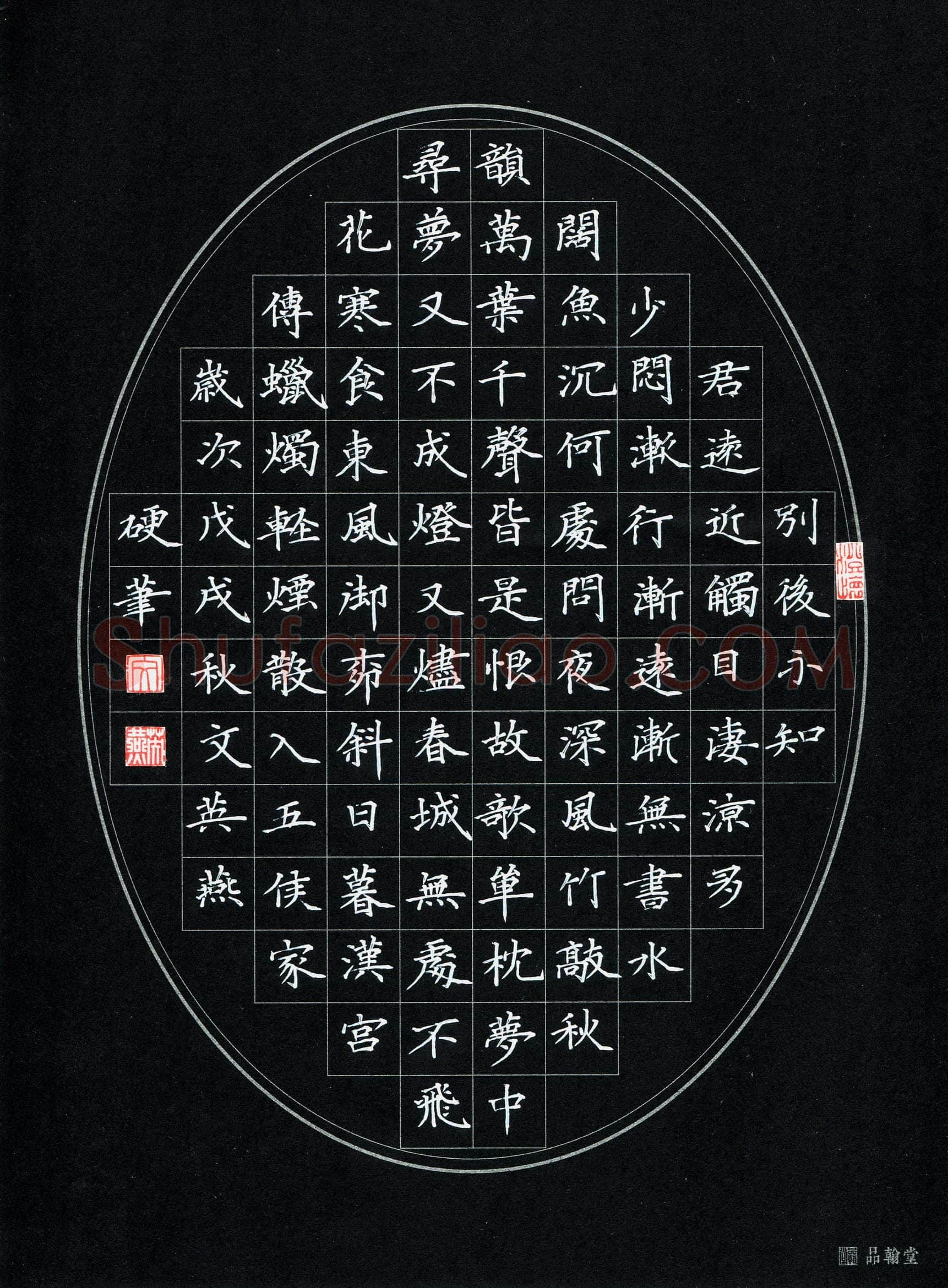 文英燕(少儿组 9岁)硬笔书法大赛入围作品选登,文英燕硬笔书法作品