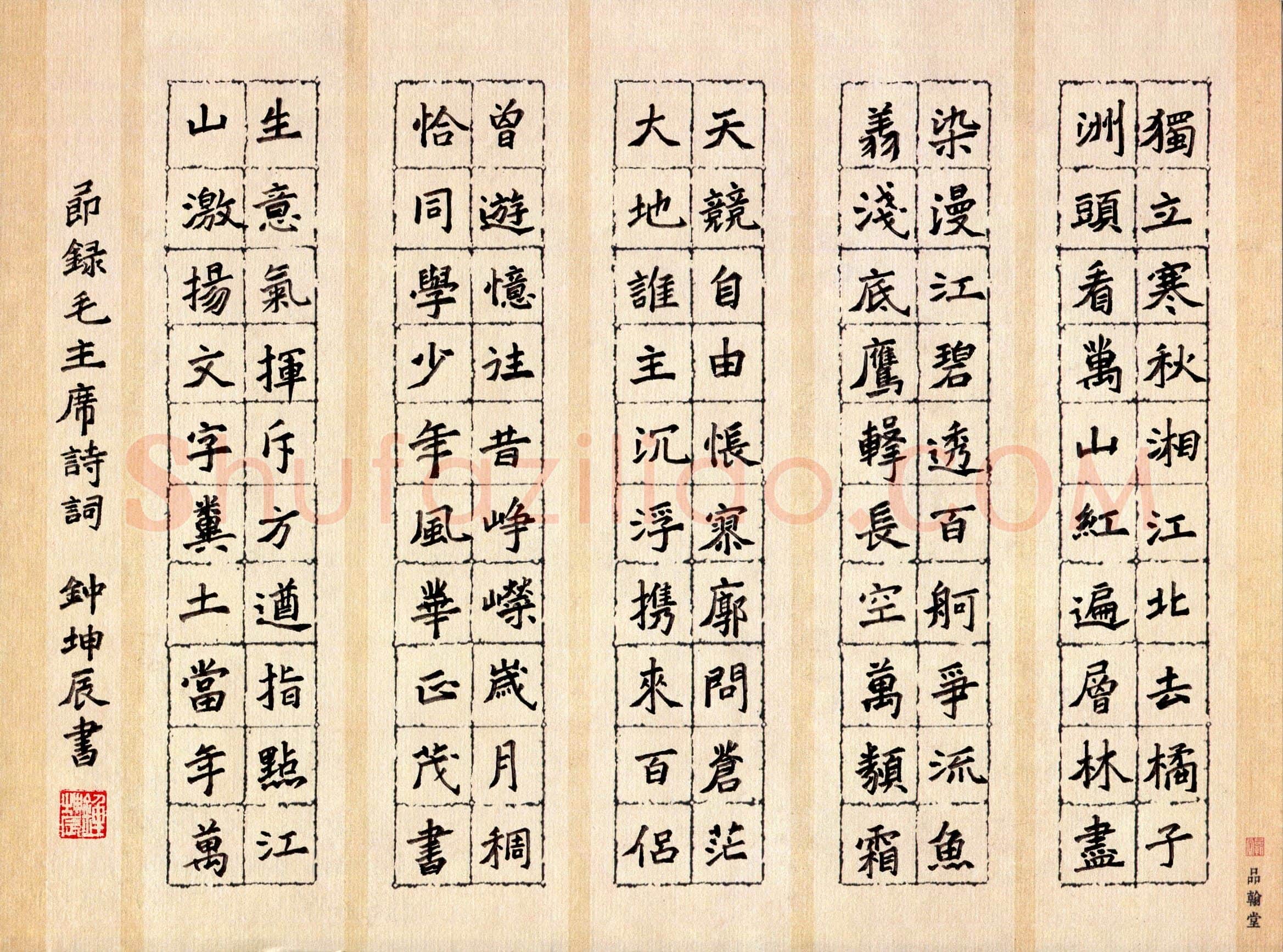 钟坤辰(少儿组 16岁)硬笔书法大赛入围作品选登,钟坤辰硬笔书法作品