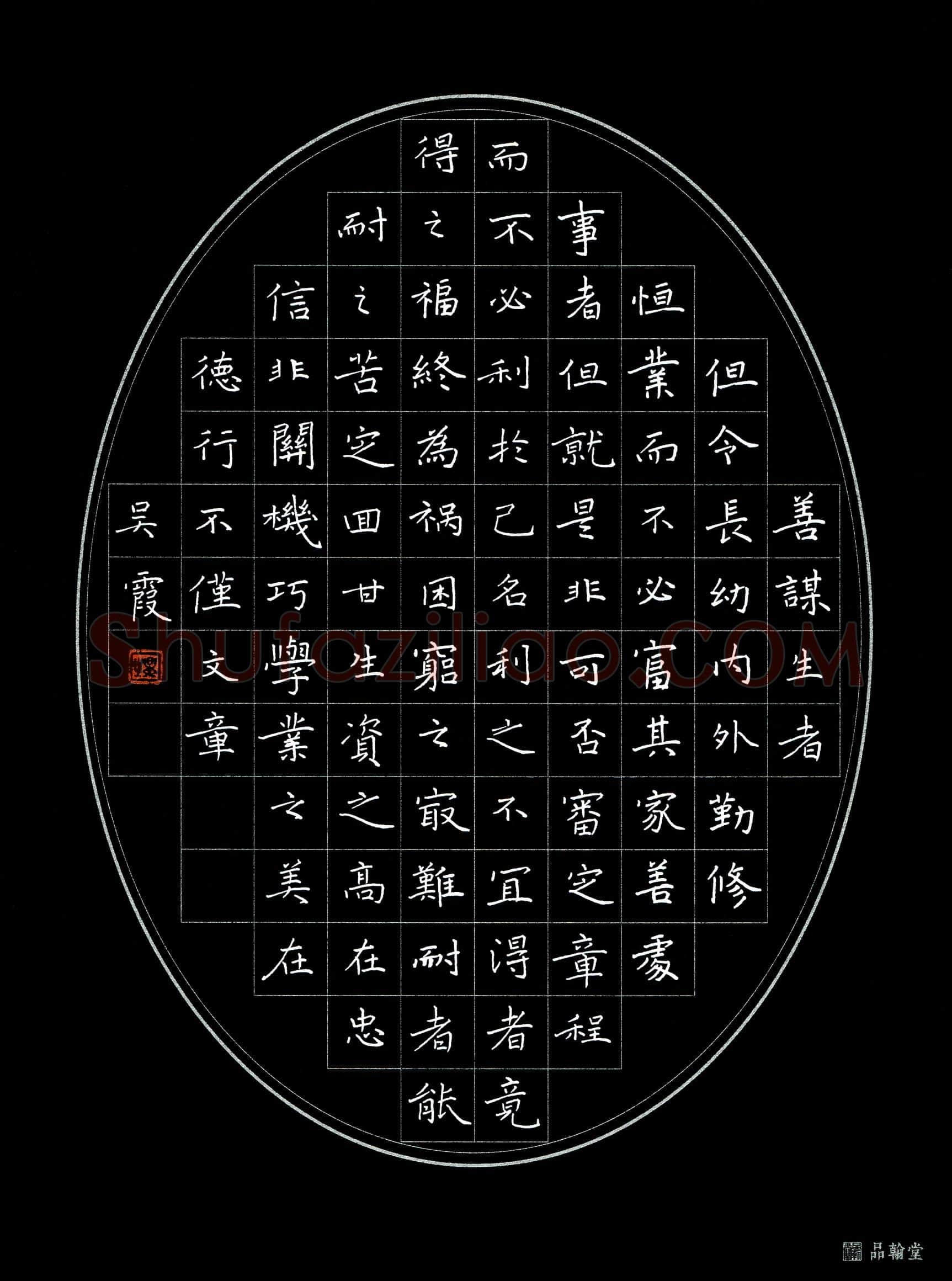 吴霞(少儿组 12岁 特等奖)硬笔书法大赛获奖作品,吴霞硬笔书法作品