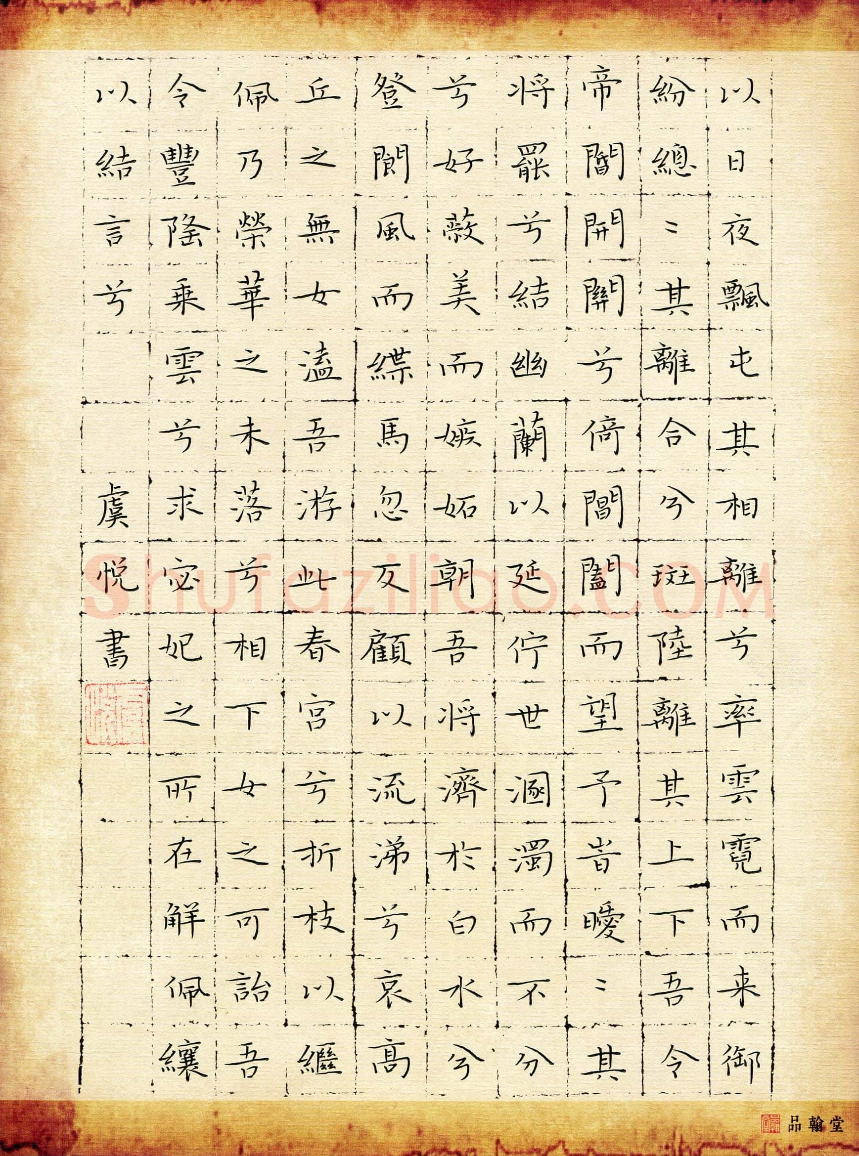 虞悦(少儿组 12岁 特等奖)硬笔书法大赛获奖作品,虞悦硬笔书法作品