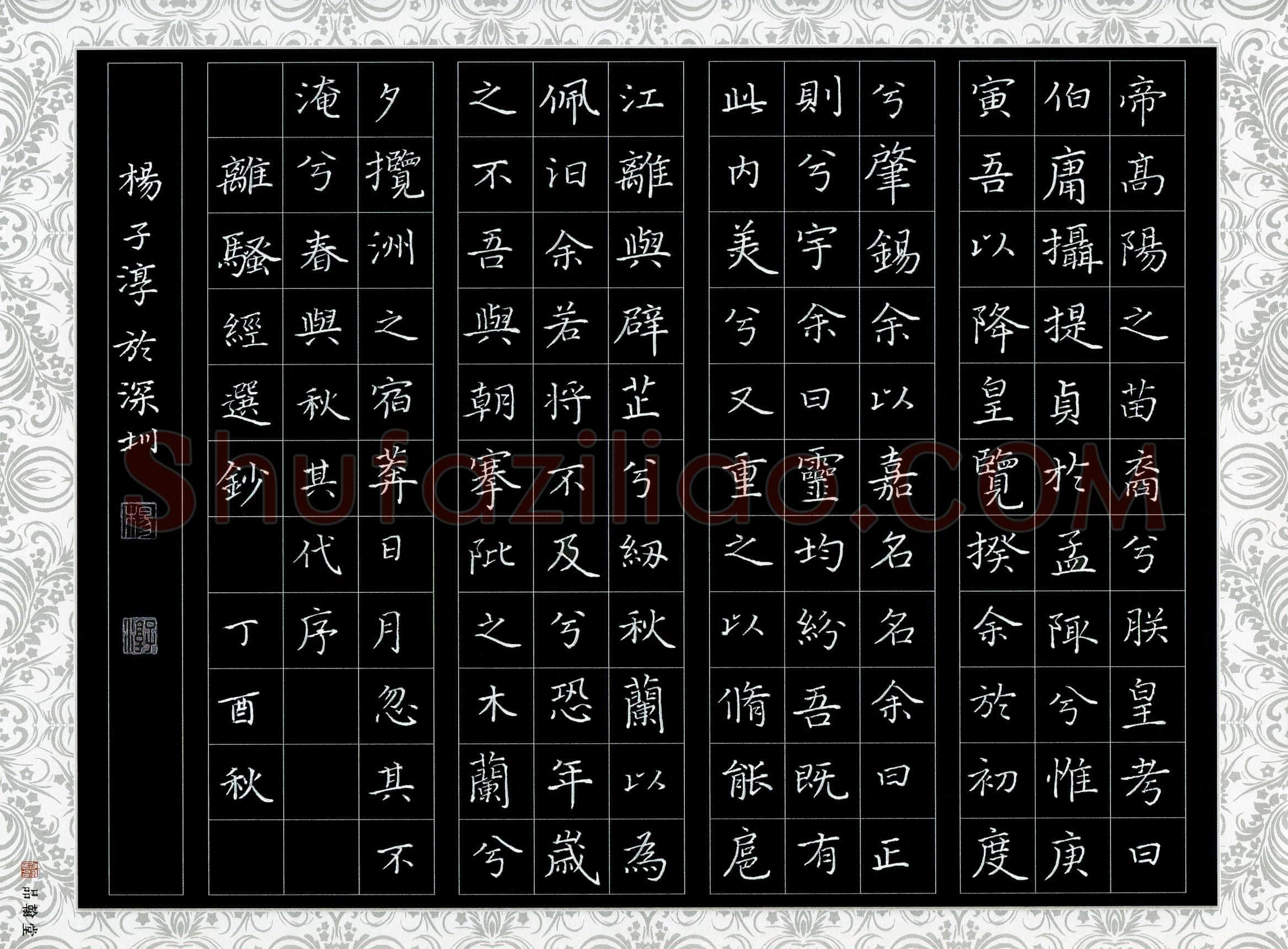 杨子淳(少儿组 13岁 特等奖)硬笔书法大赛获奖作品,杨子淳硬笔书法作品