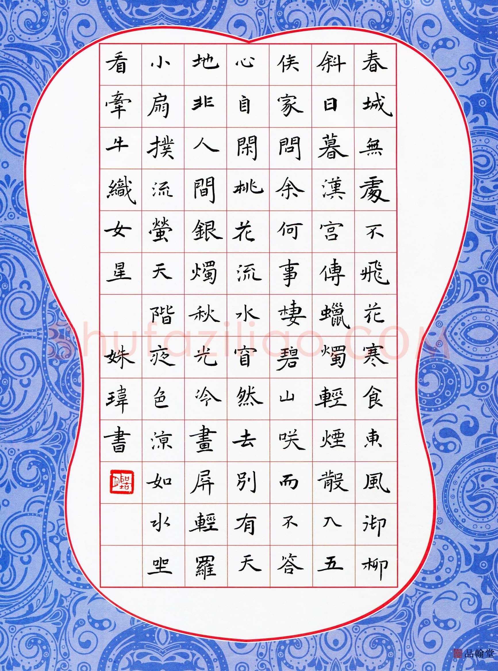 王姝玮(少儿组 13岁 特等奖)硬笔书法大赛获奖作品,王姝玮硬笔书法作品