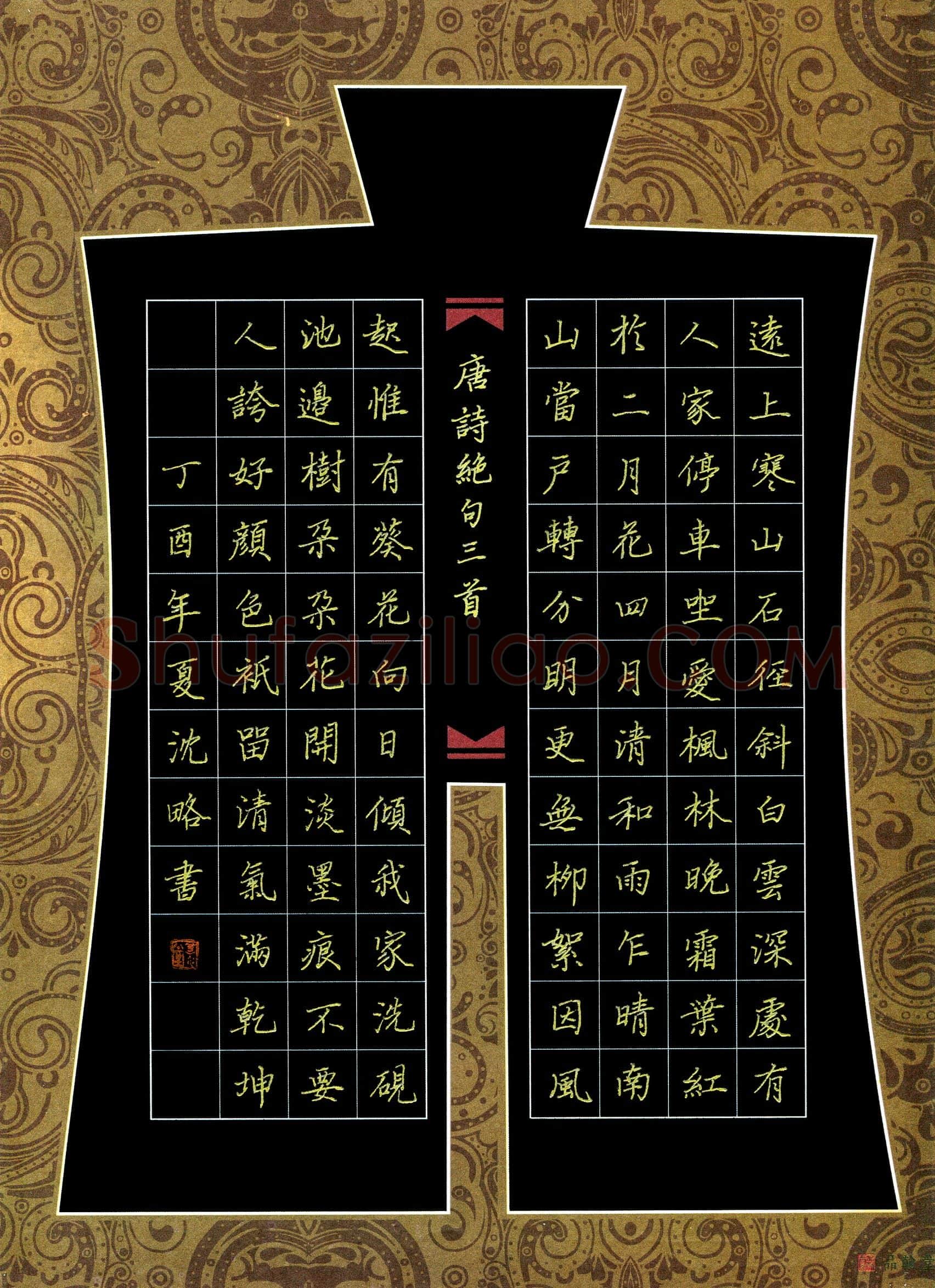 沈略(少儿组 13岁 特等奖)硬笔书法大赛获奖作品,沈略硬笔书法作品