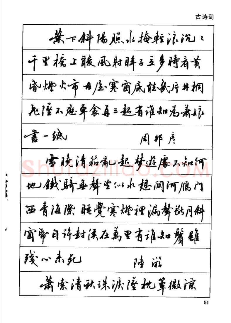 田英章硬笔行书字帖,摘自田英章钢笔行书实用技法字帖