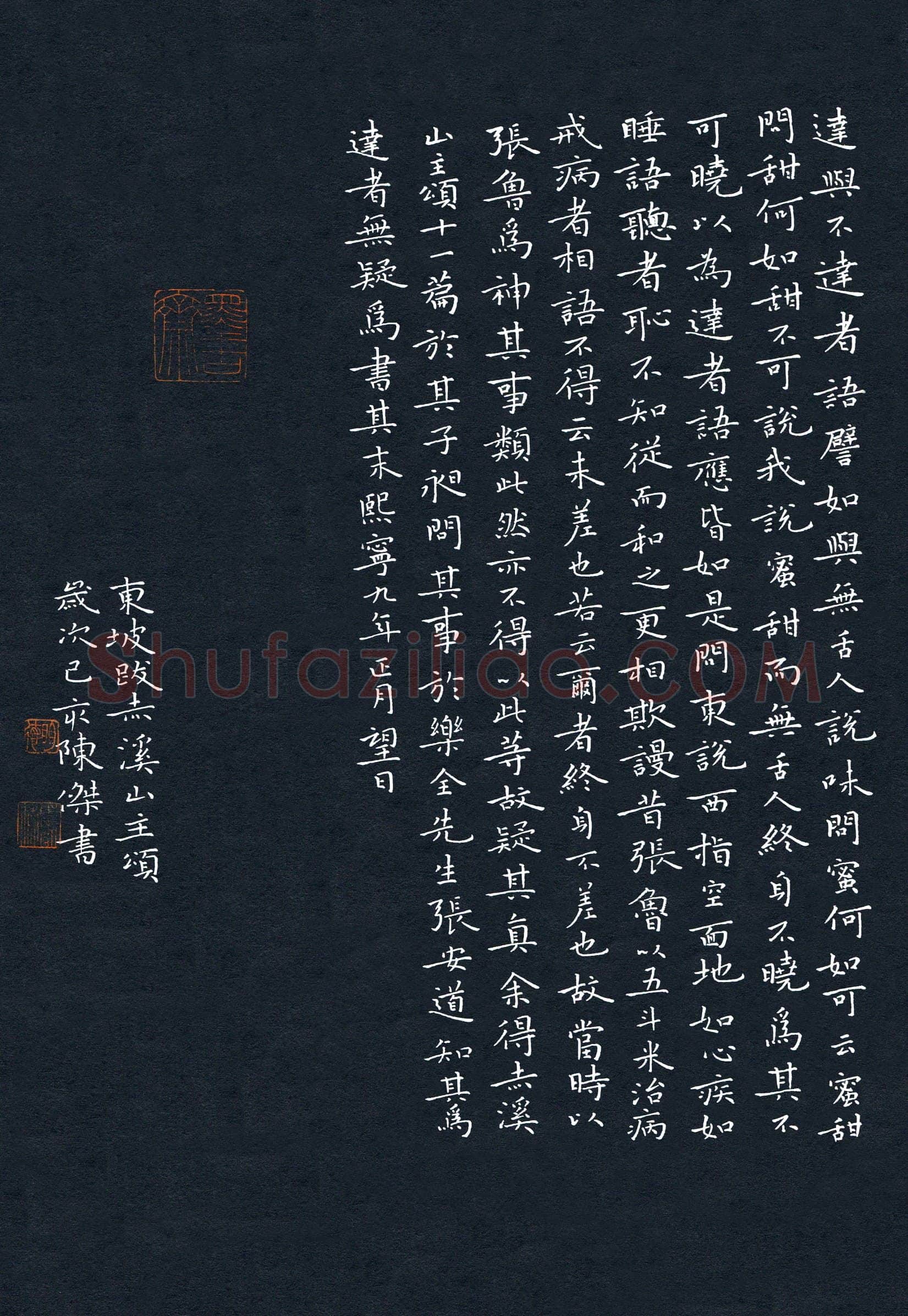 陈杰(成人组)硬笔书法大赛入围作品选登,陈杰硬笔书法作品