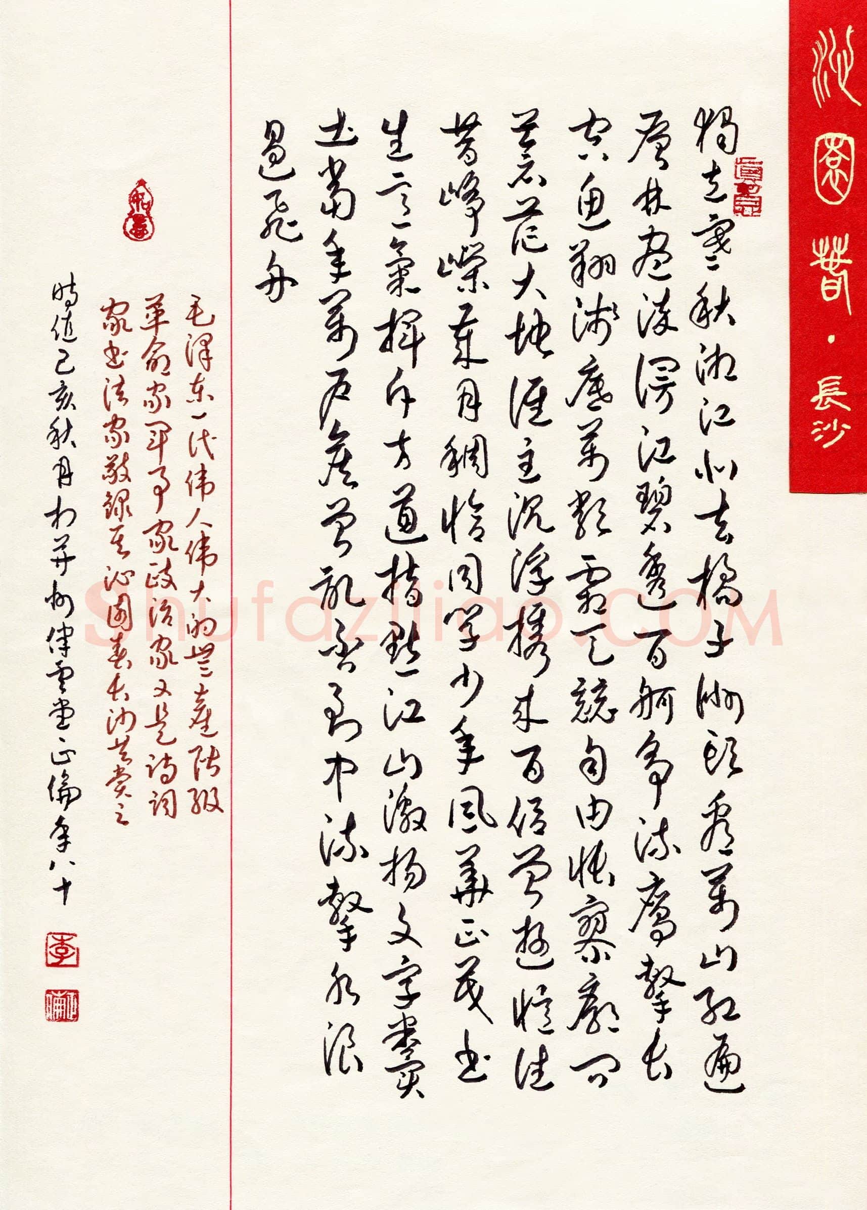 李正伦(成人组)硬笔书法大赛入围作品选登,李正伦硬笔书法作品