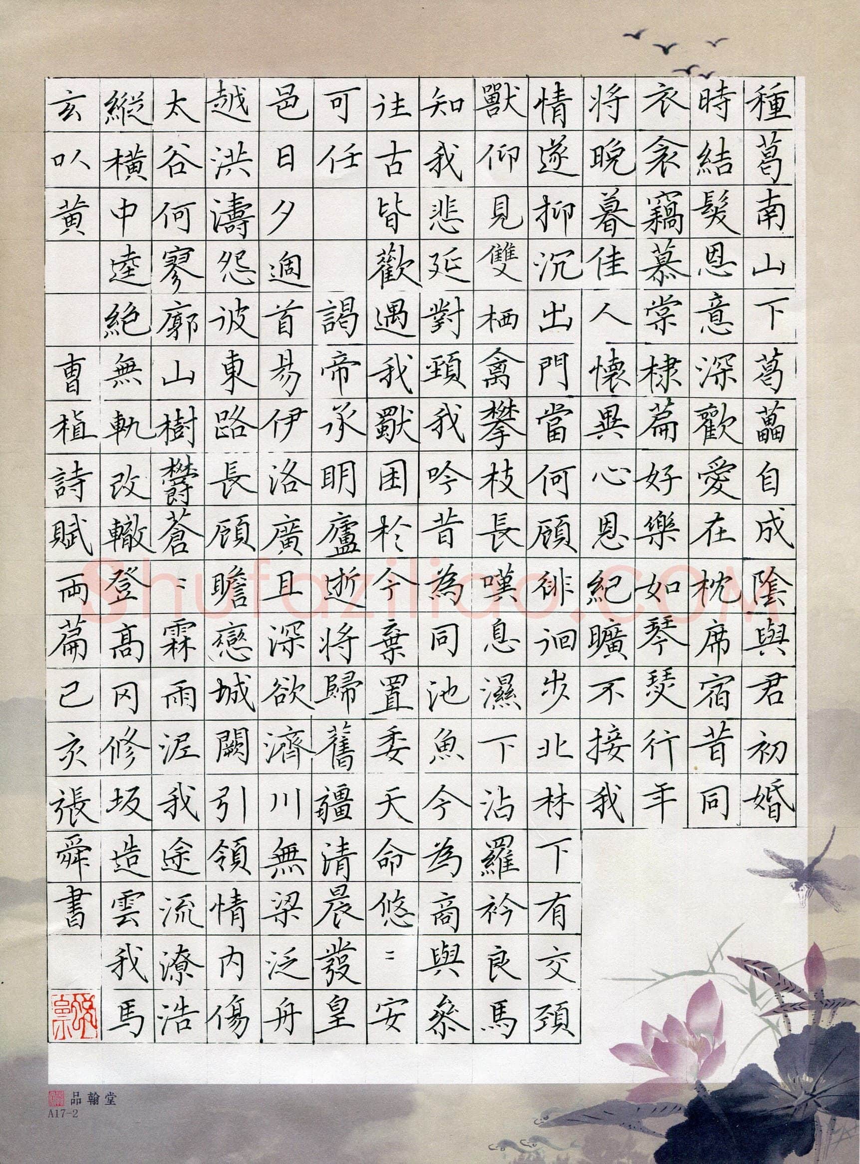 张舜(成人组)硬笔书法大赛入围作品选登,张舜硬笔书法作品