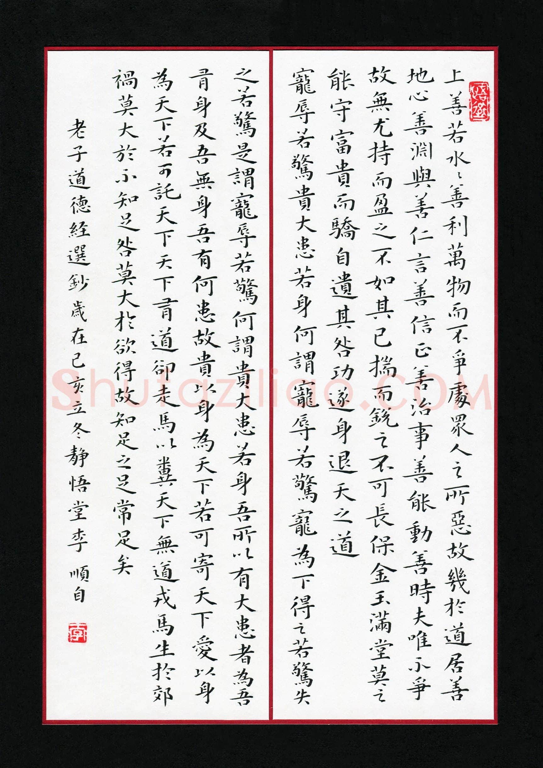 李顺自(成人组 银奖)硬笔书法大赛获奖作品,李顺自硬笔书法作品