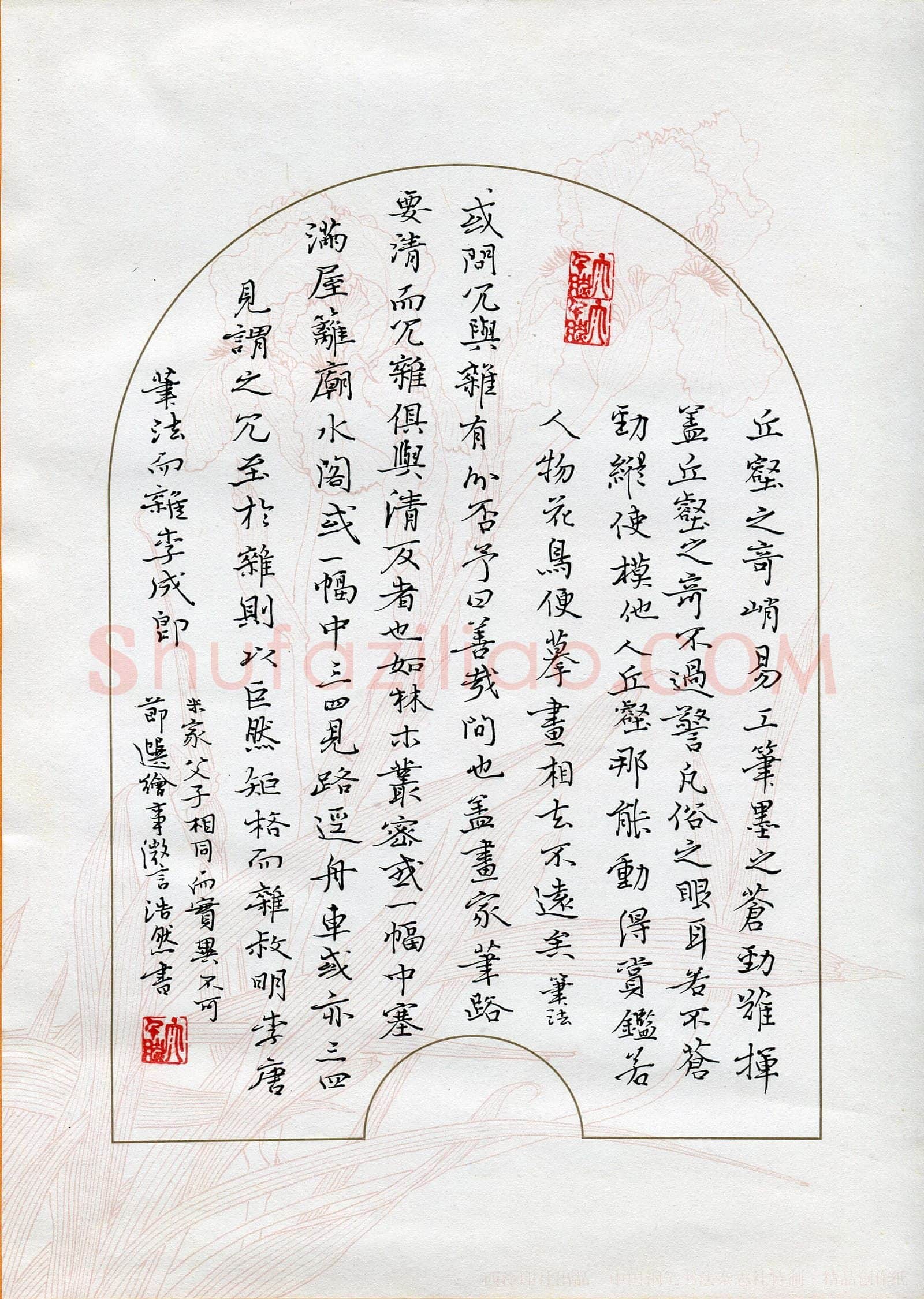 陈浩然(成人组 优秀奖)硬笔书法大赛获奖作品,陈浩然硬笔书法作品