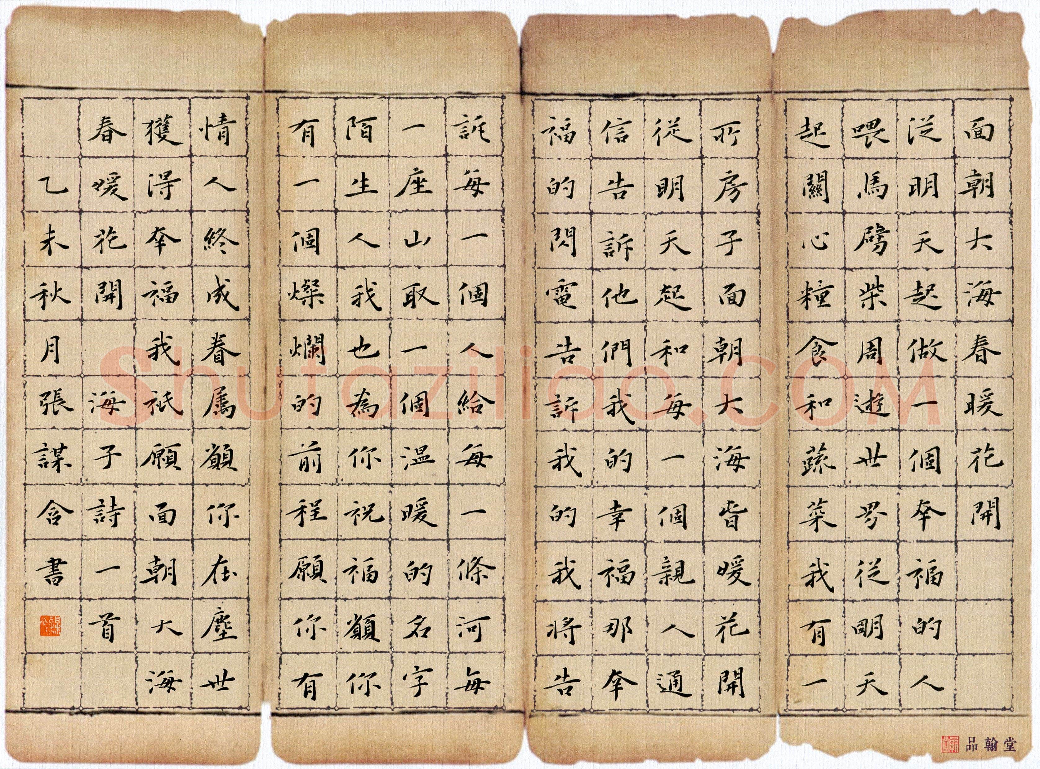 张谋含(成人组 铜奖)硬笔书法大赛获奖作品,张谋含硬笔书法作品