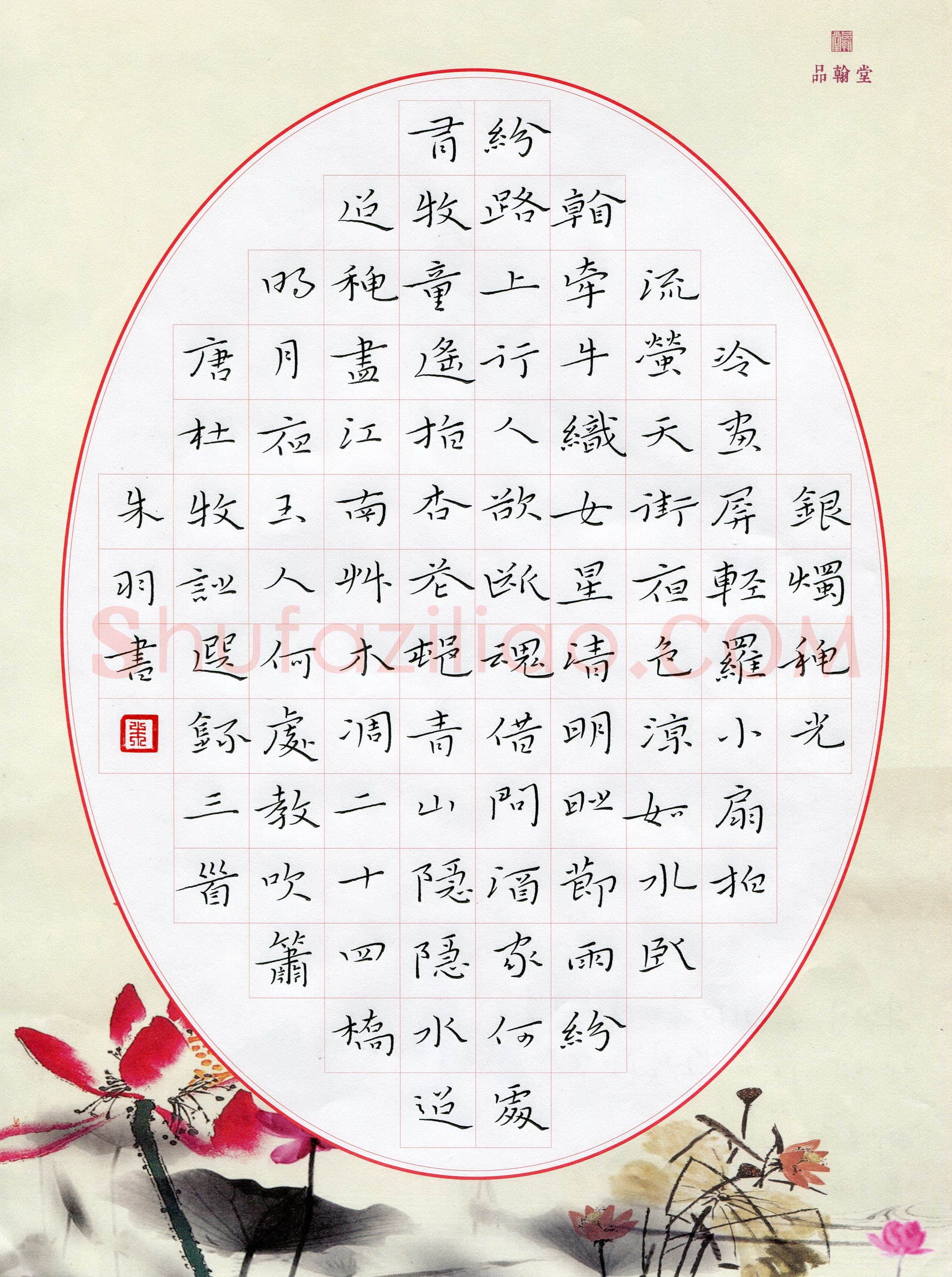 朱羽(成人组 铜奖)硬笔书法大赛获奖作品,朱羽硬笔书法作品