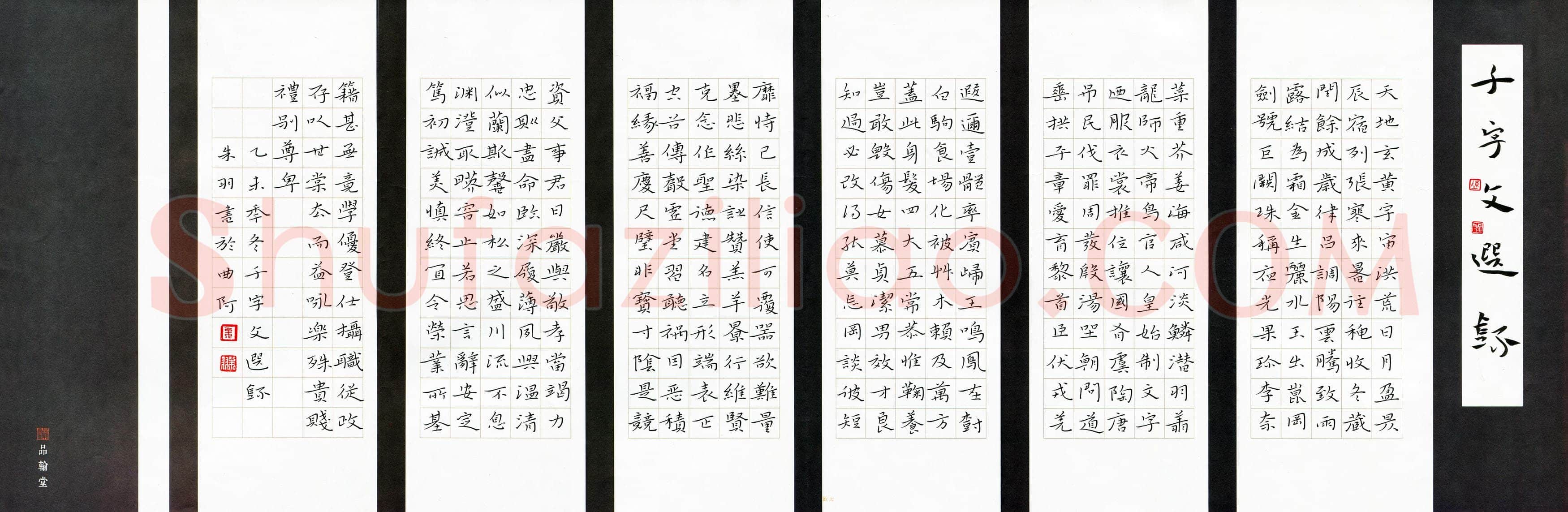 朱羽(成人组 铜奖)硬笔书法大赛获奖作品,朱羽硬笔书法作品