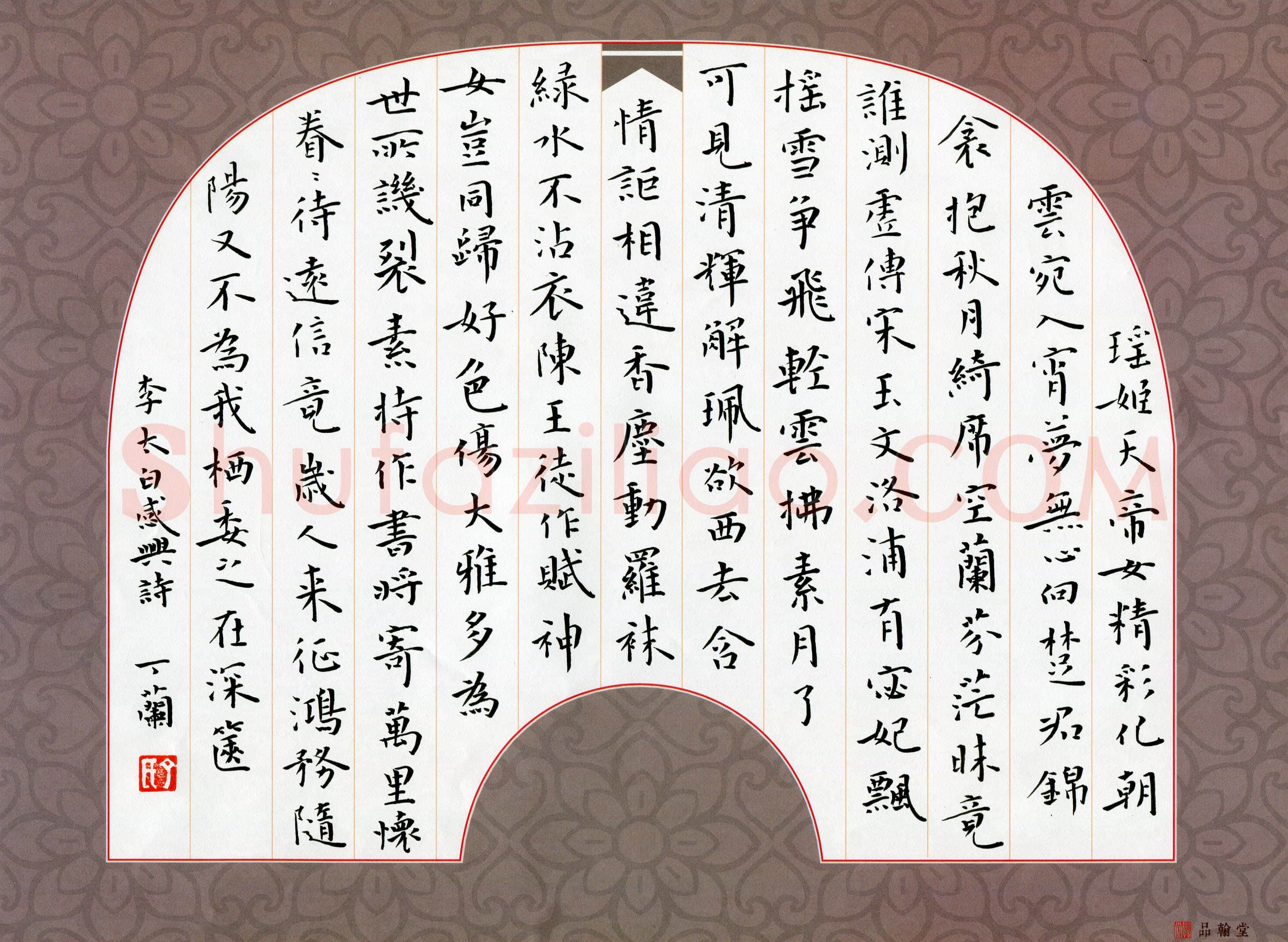 丁兰(成人组 铜奖)硬笔书法大赛获奖作品,丁兰硬笔书法作品