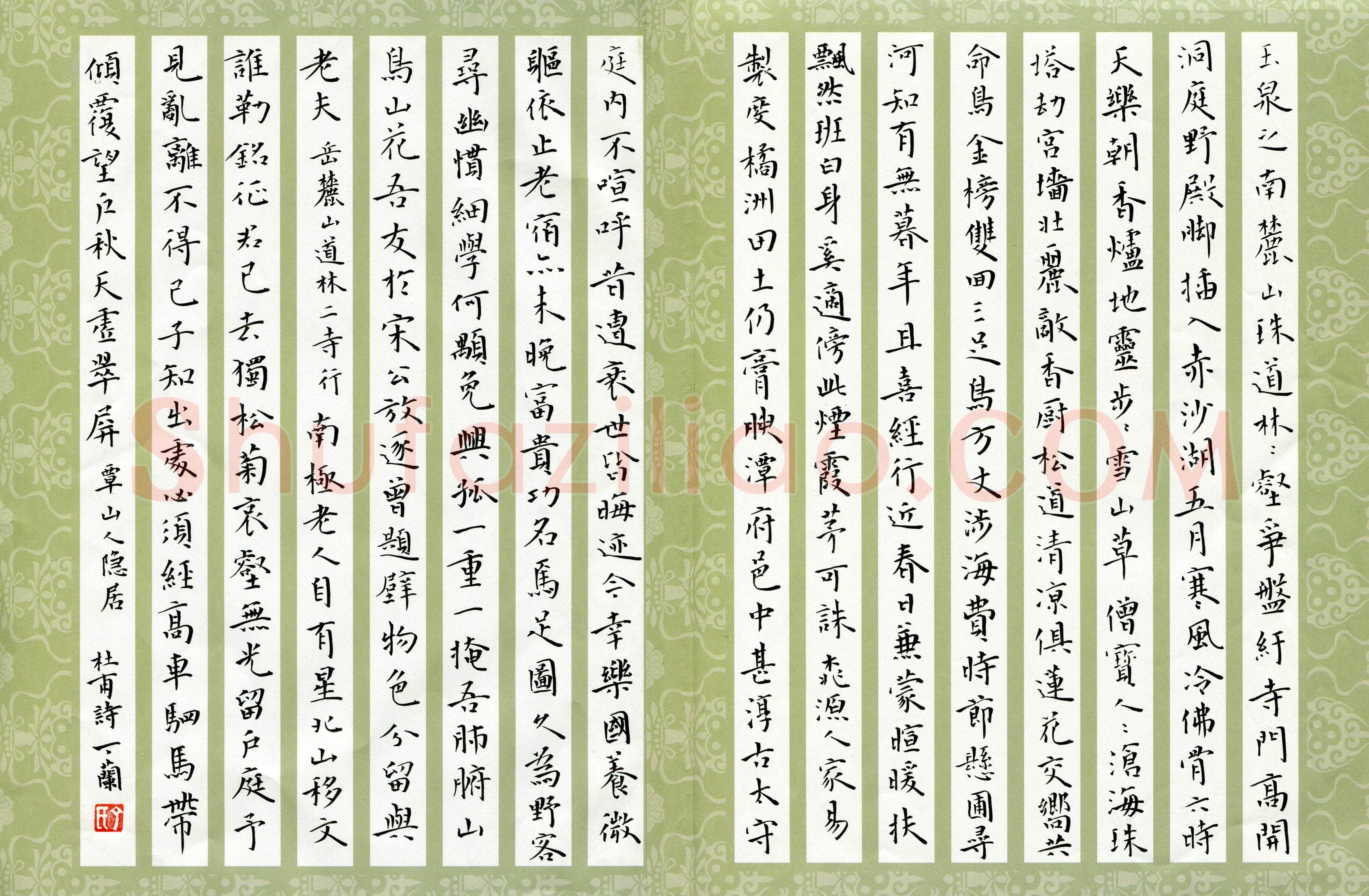 丁兰(成人组 铜奖)硬笔书法大赛获奖作品,丁兰硬笔书法作品