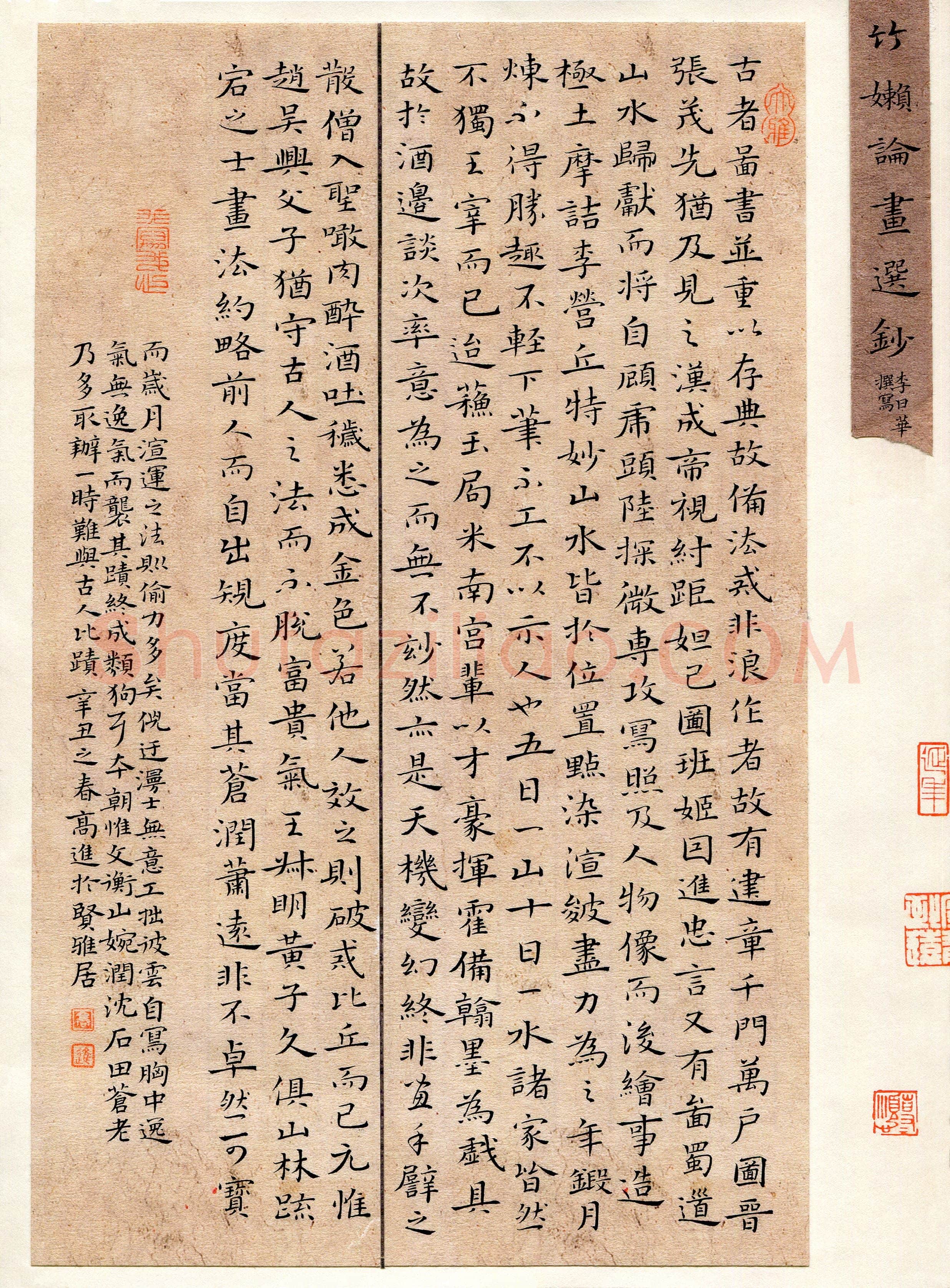 高进(成人组 楷书 银奖)硬笔书法大赛获奖作品,高进硬笔书法作品