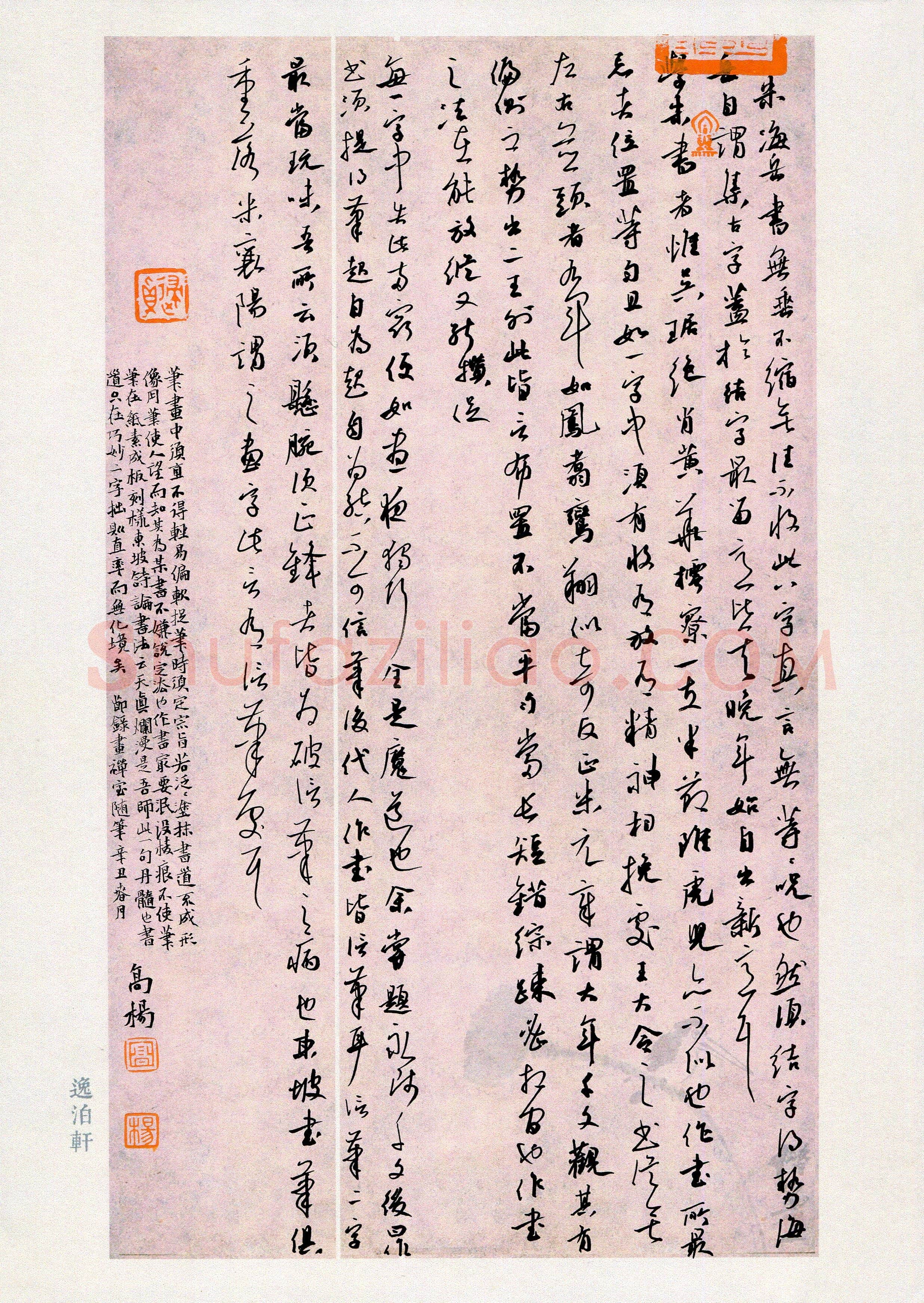 高杨(成人组 行书 银奖)硬笔书法大赛获奖作品,高杨硬笔书法作品