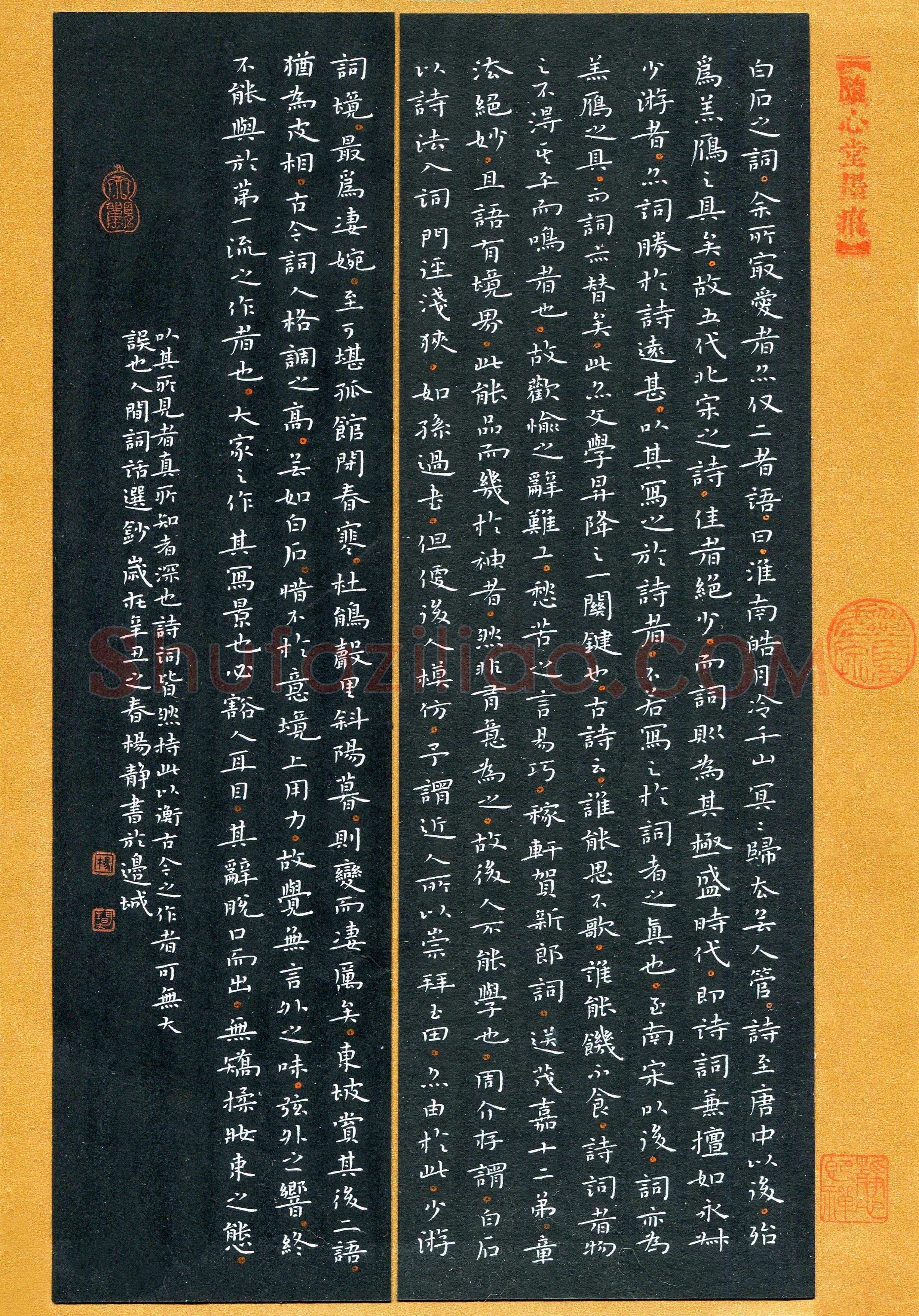 杨静(成人组 楷书 精品奖)硬笔书法大赛获奖作品,杨静硬笔书法作品