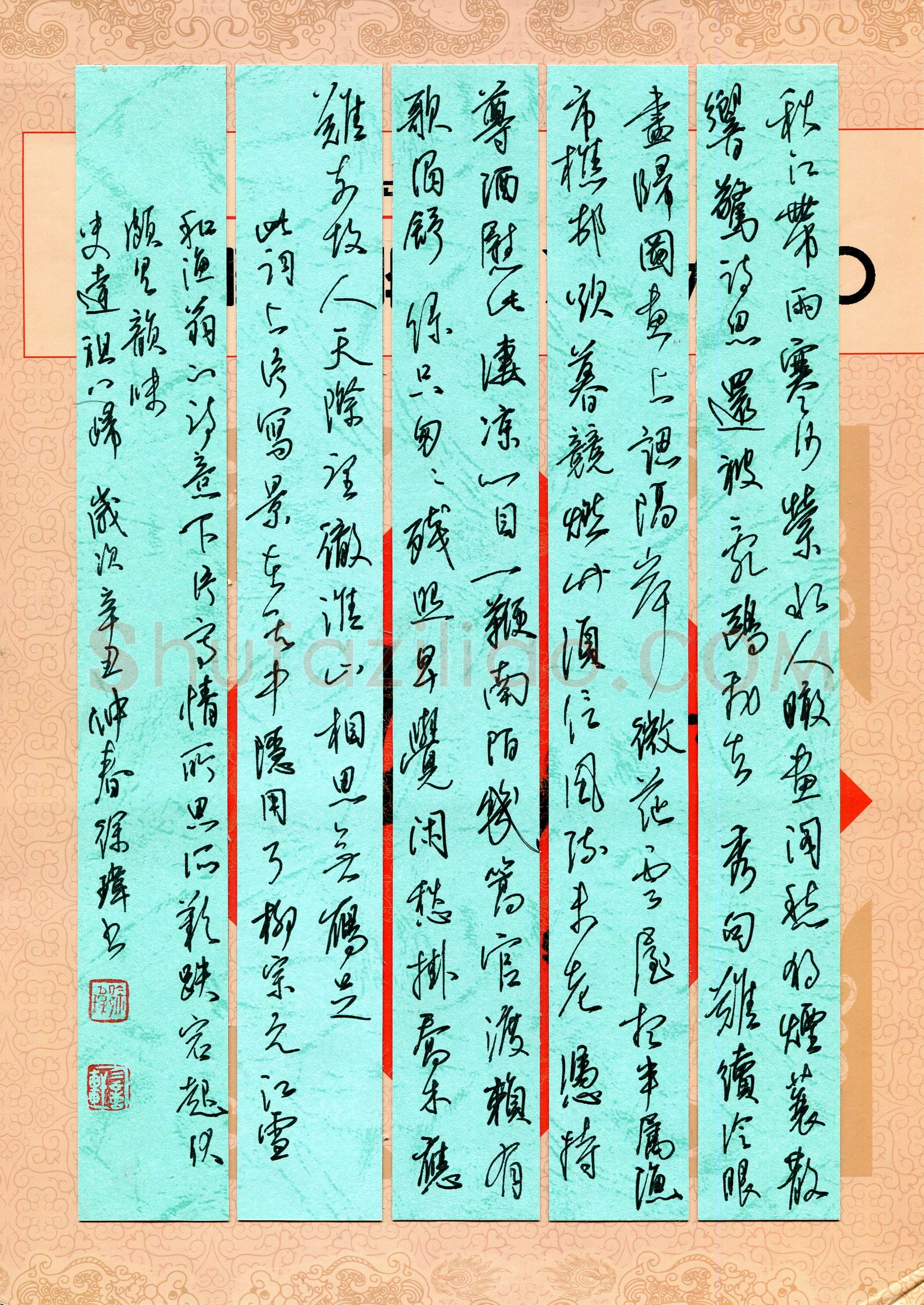 徐玮(成人组 行书 优秀奖)硬笔书法大赛获奖作品,徐玮硬笔书法作品