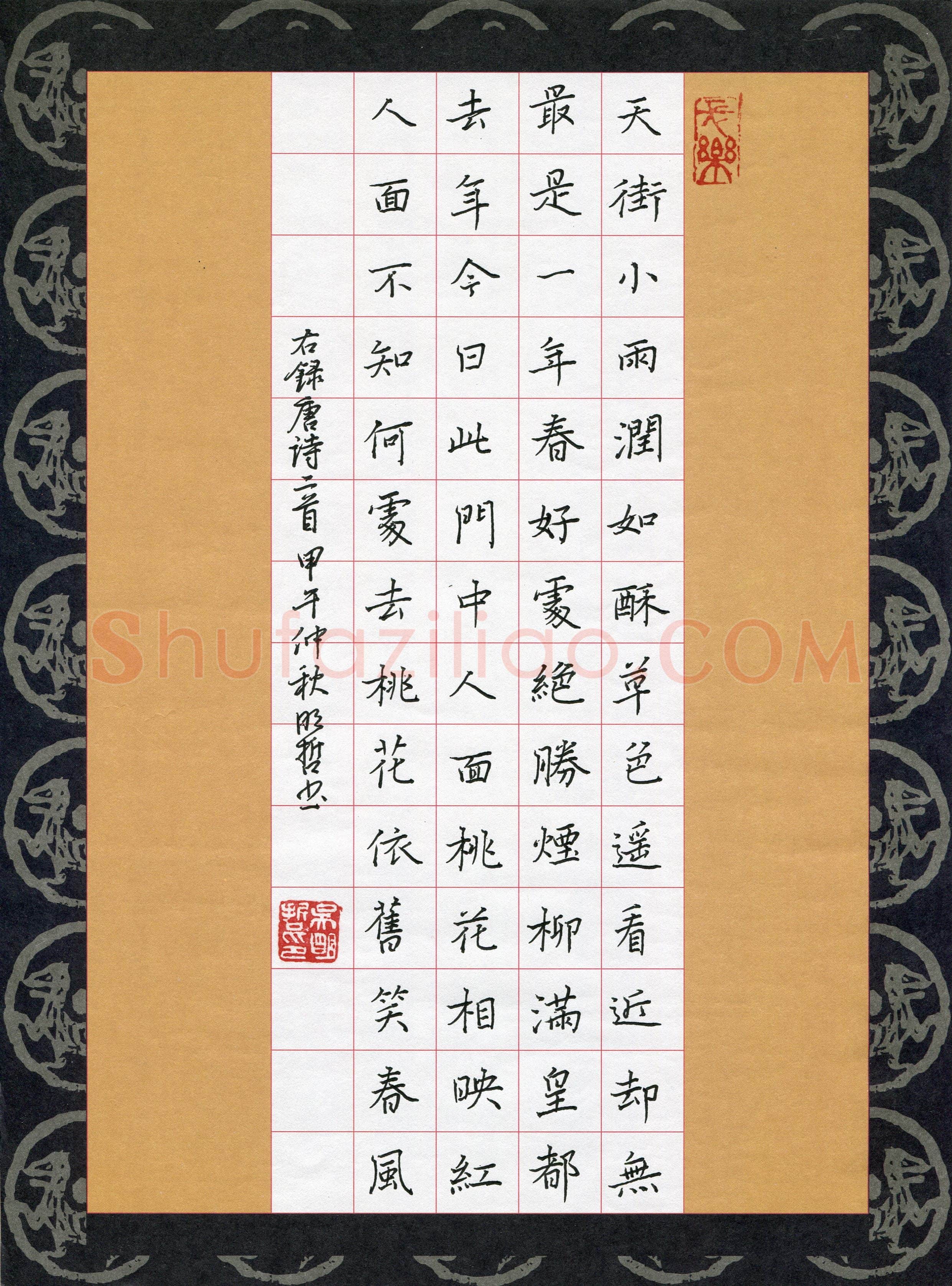 吴明哲(成人组)硬笔书法大赛入围作品选登,吴明哲硬笔书法作品