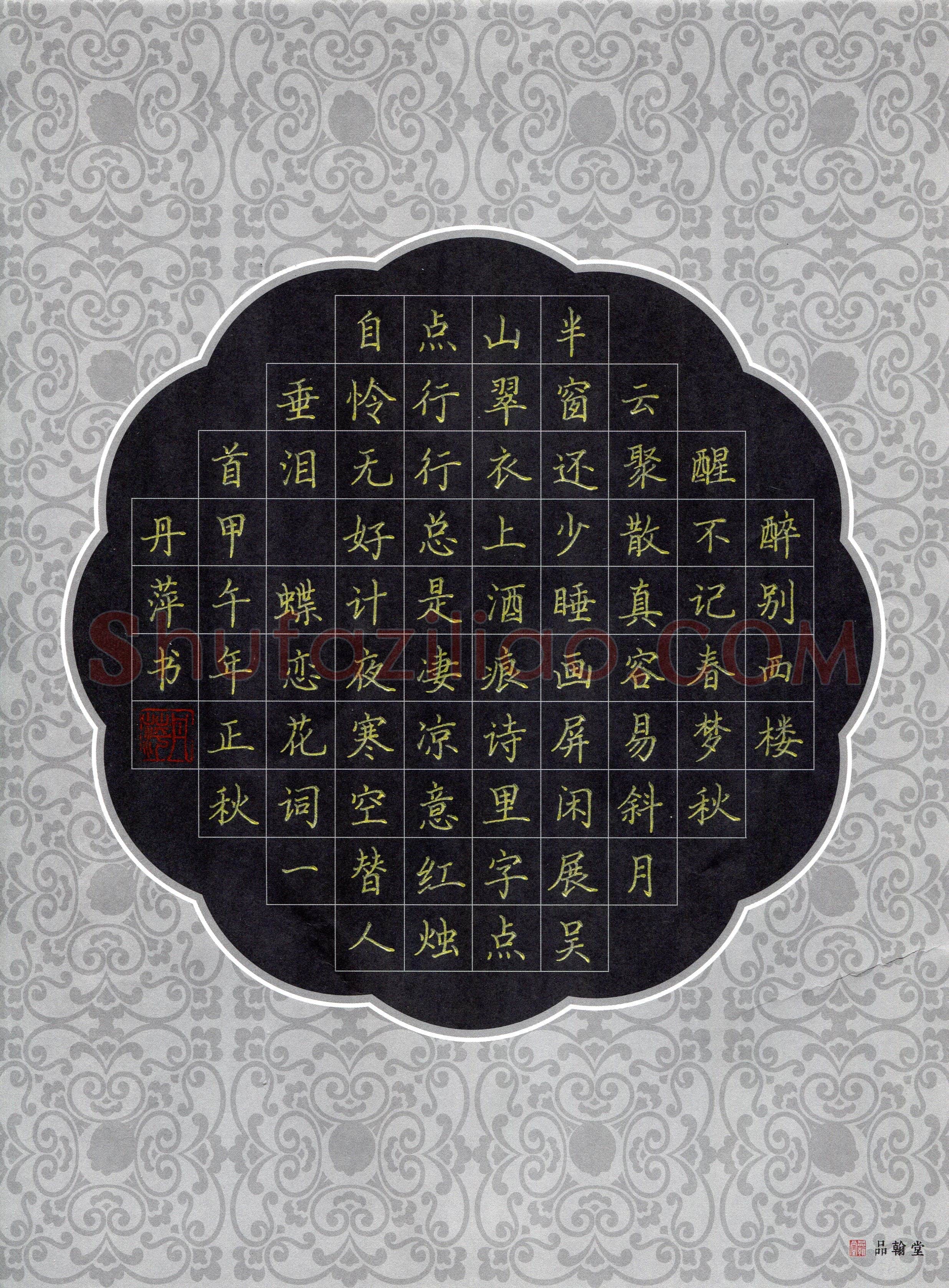 林丹萍(成人组)硬笔书法大赛入围作品选登,林丹萍硬笔书法作品