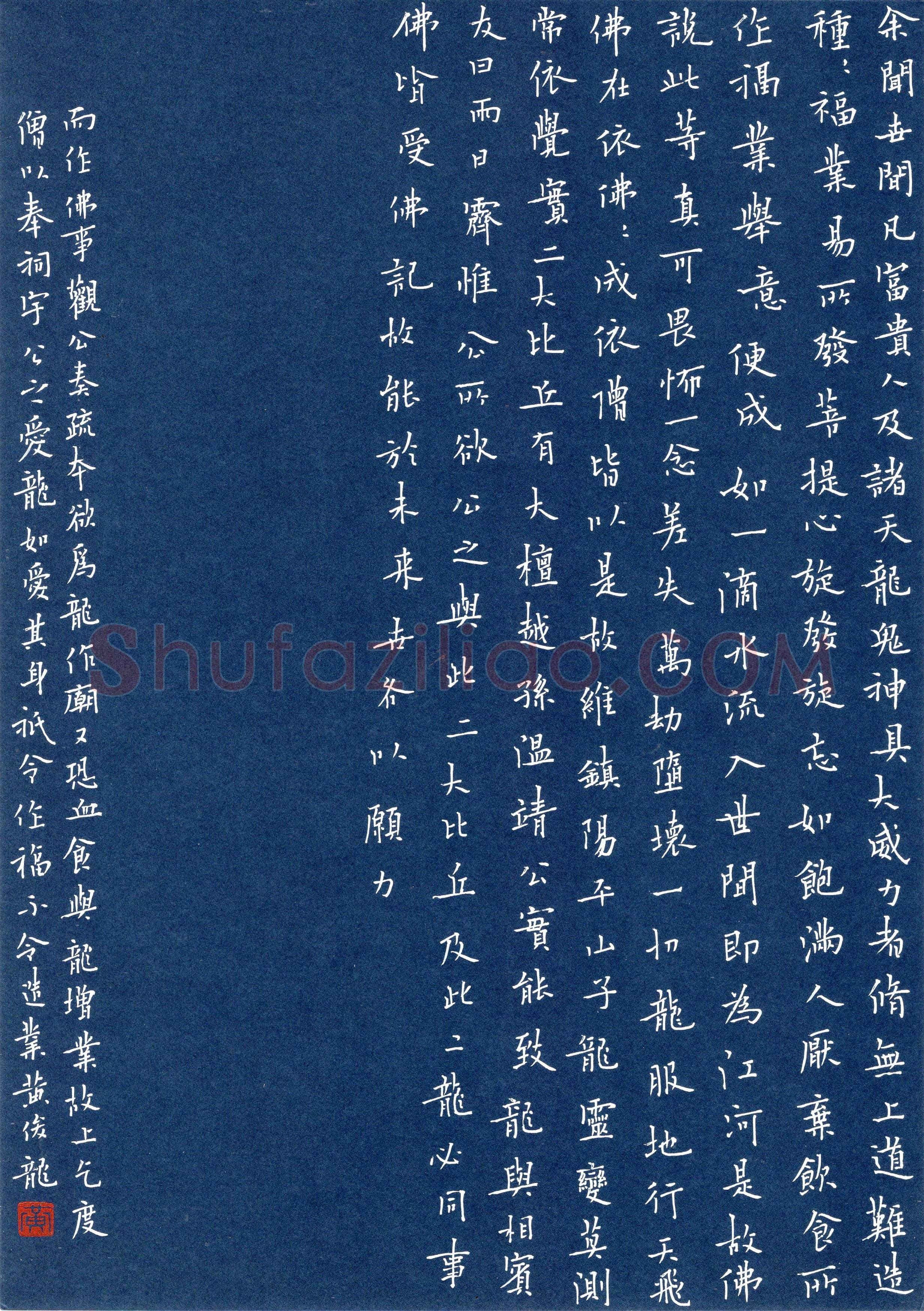 黄俊龙(楷书 优秀奖)硬笔书法大赛获奖作品,黄俊龙硬笔书法作品