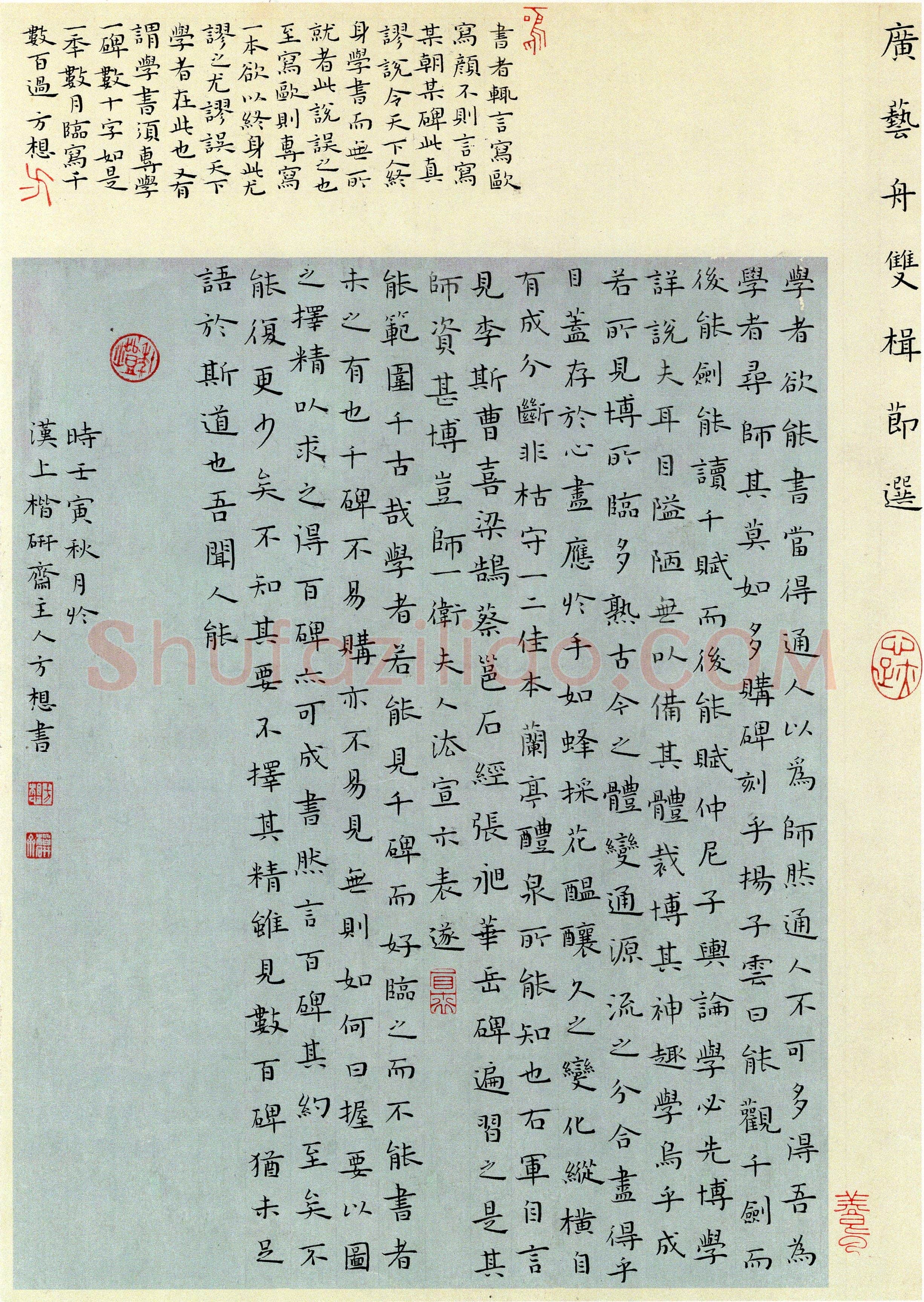 方想(楷书 优秀奖)硬笔书法大赛获奖作品,方想硬笔书法作品