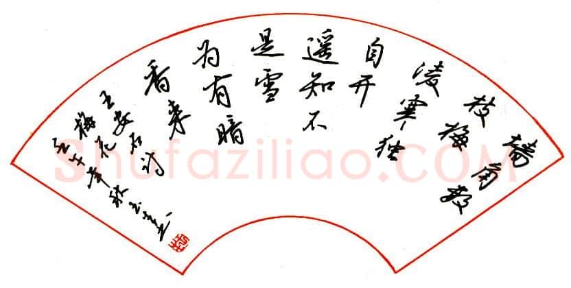 吴玉生硬笔行书王安石诗梅花,吴玉生硬笔书法作品