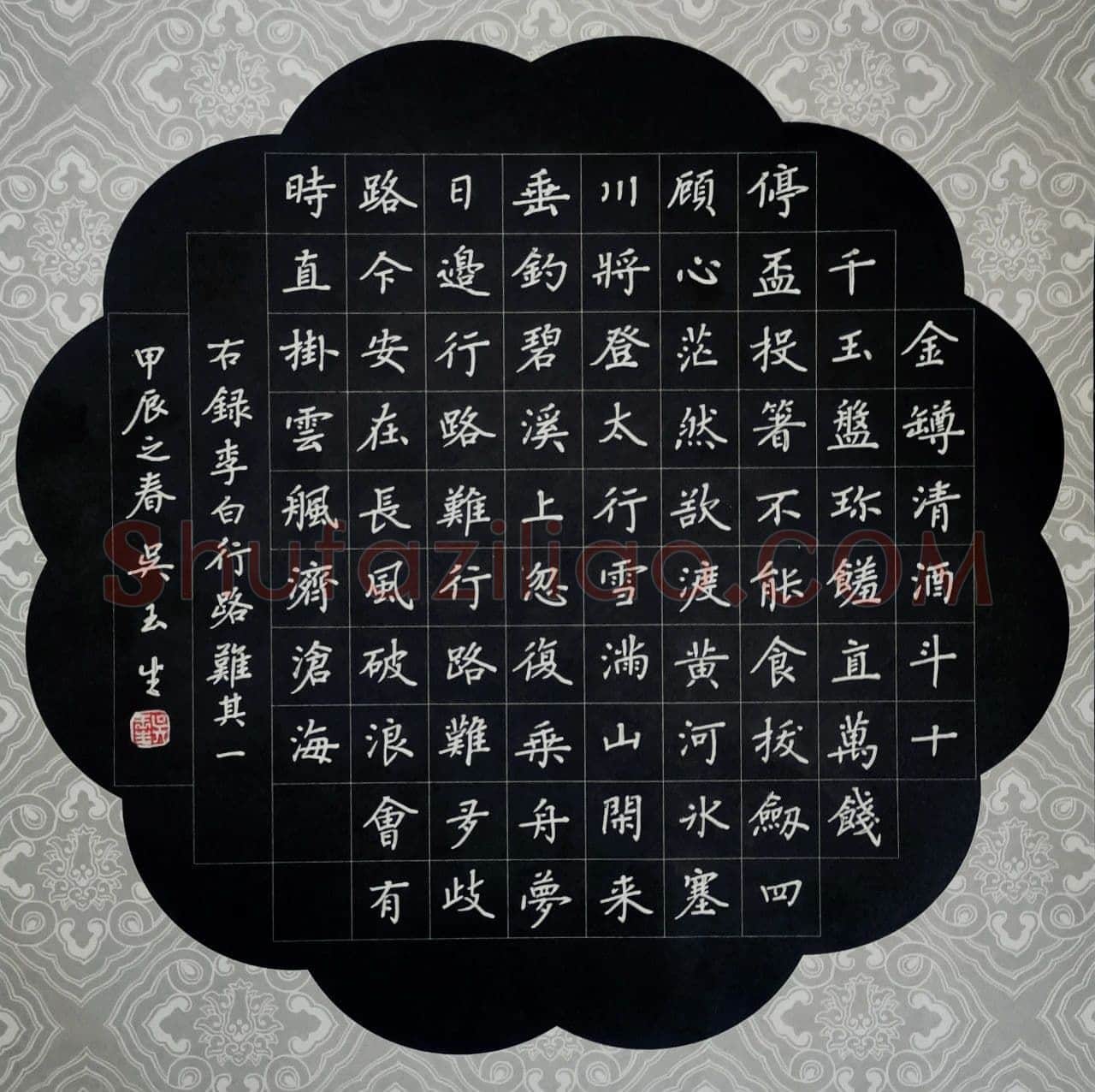 吴玉生硬笔楷书李白诗行路难其一,吴玉生硬笔书法作品