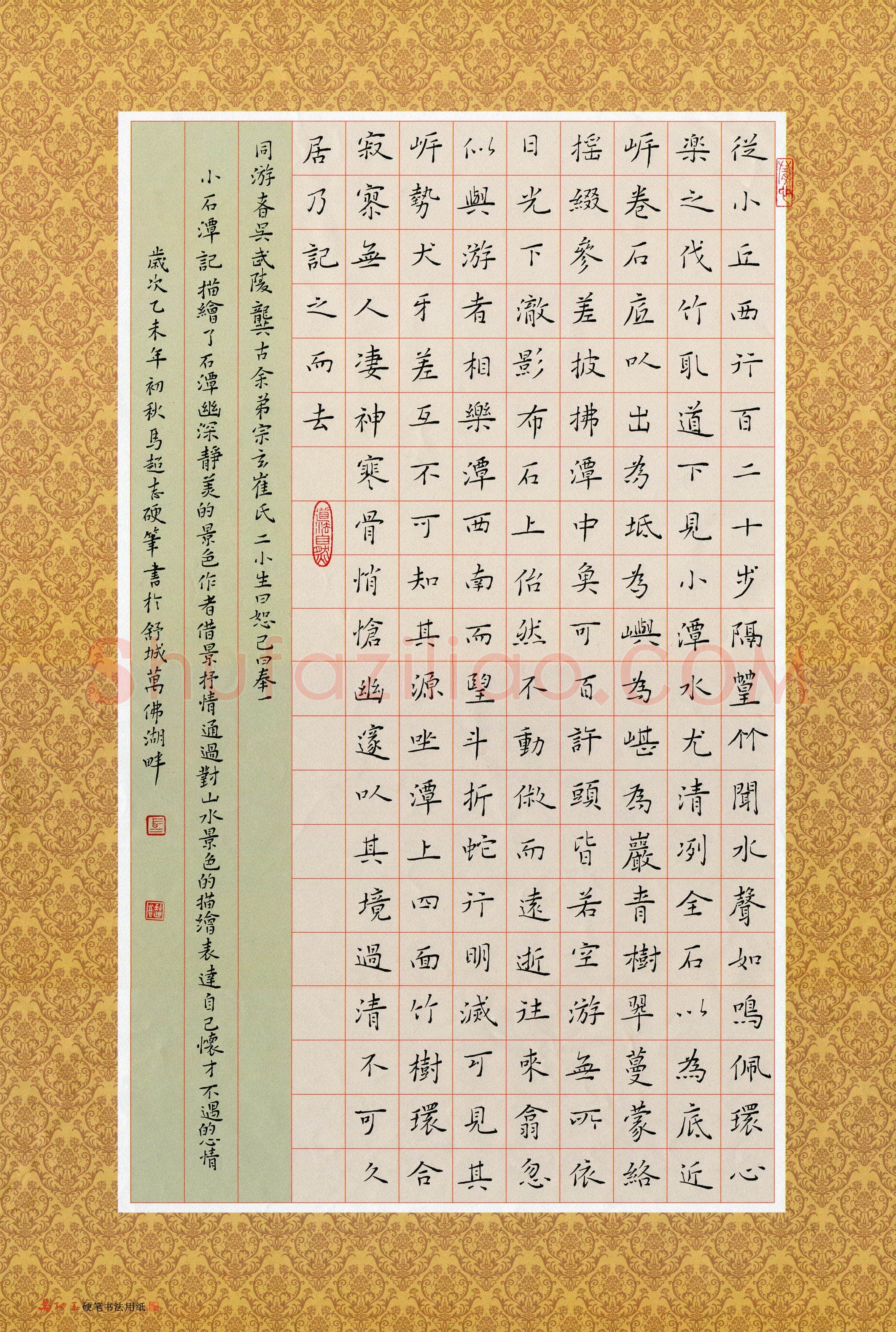 马超志(成人组 优秀奖)硬笔书法大赛获奖作品,马超志硬笔书法作品
