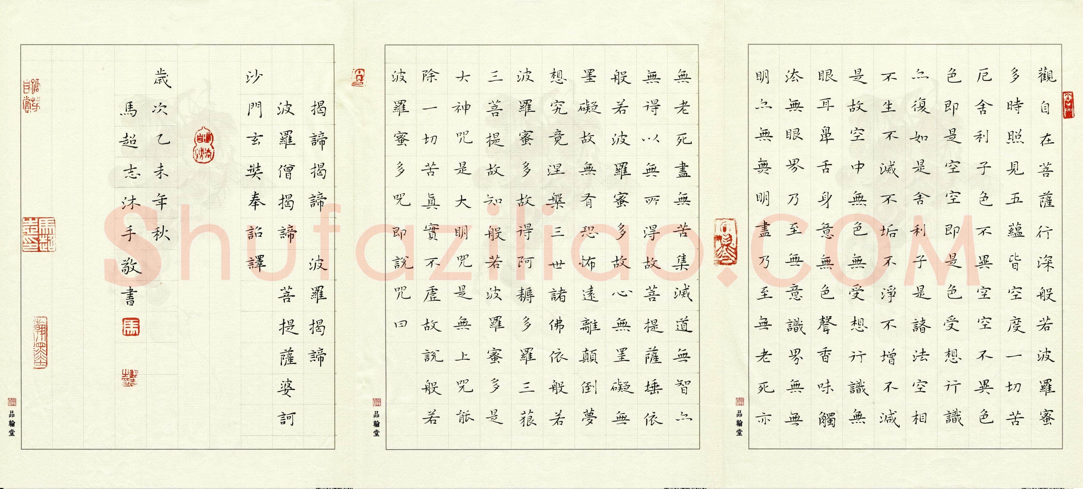 马超志(成人组 优秀奖)硬笔书法大赛获奖作品,马超志硬笔书法作品