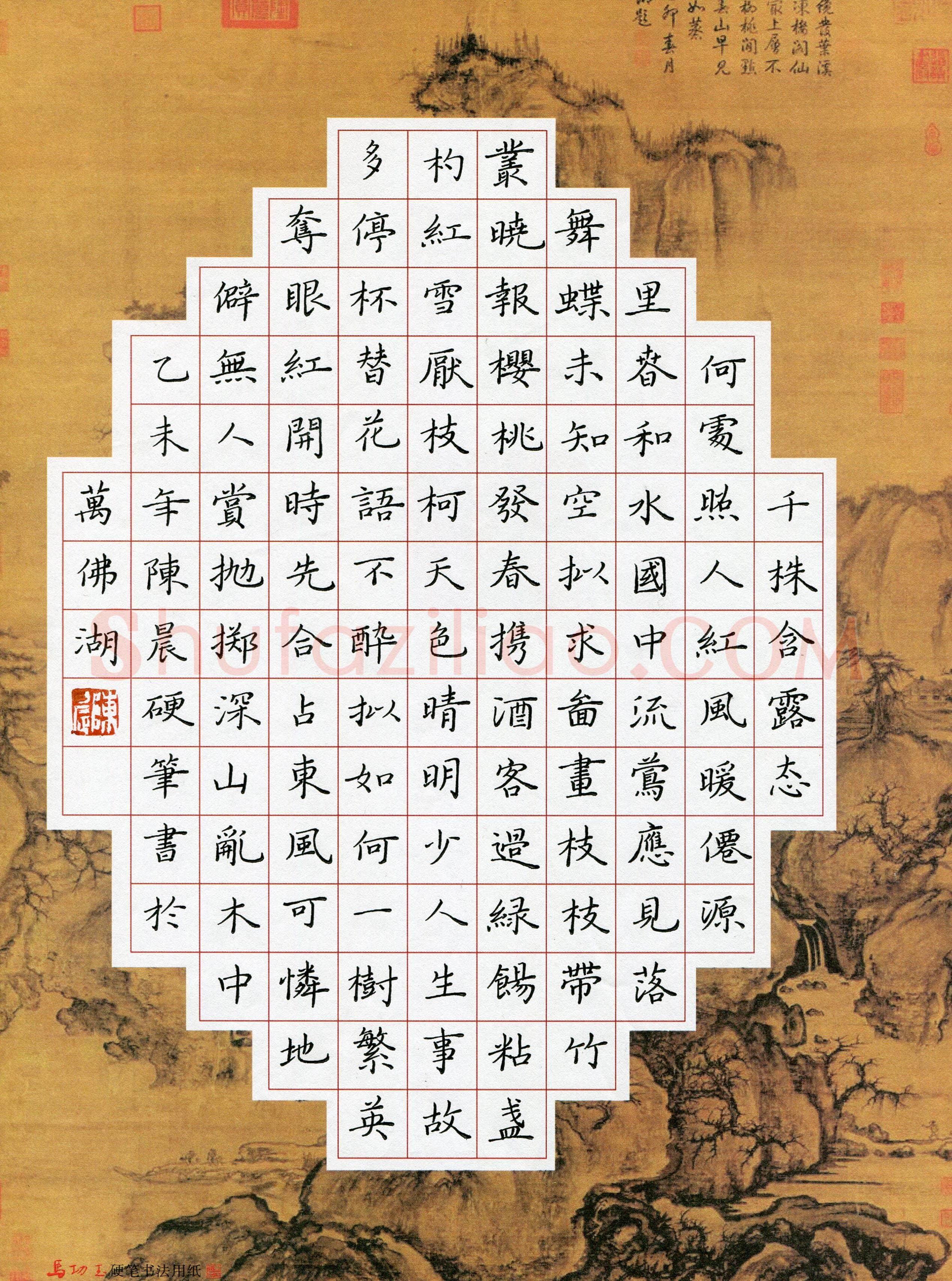 陈晨(成人组 优秀奖)硬笔书法大赛获奖作品,陈晨硬笔书法作品