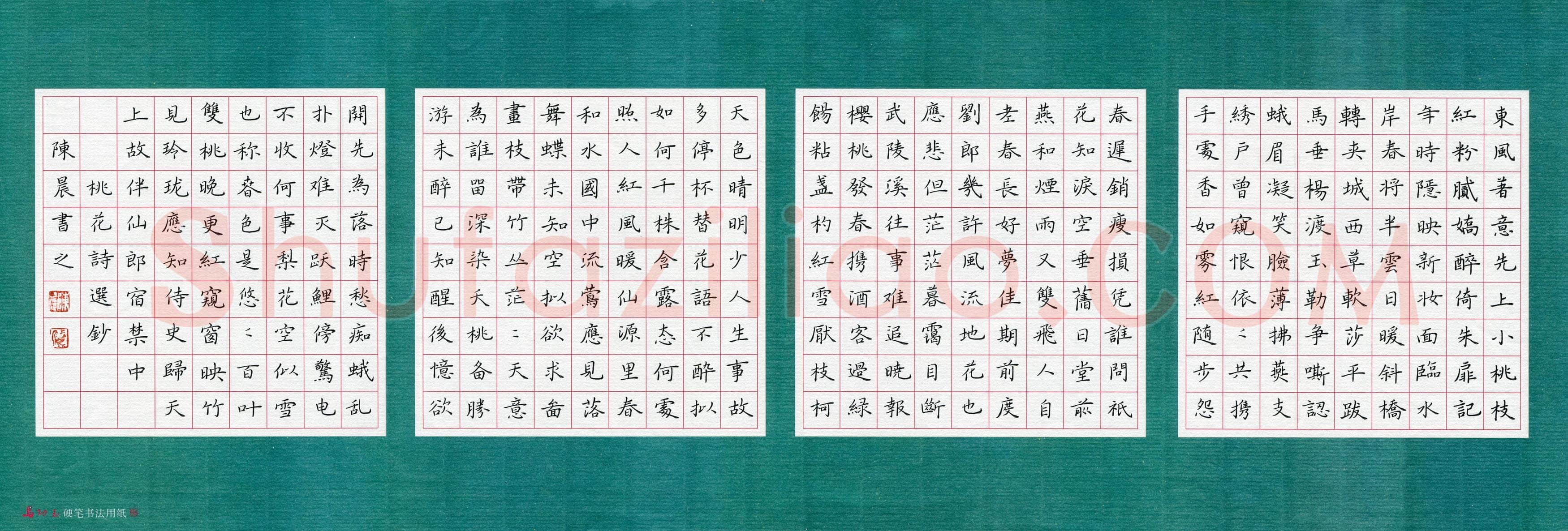 陈晨(成人组 优秀奖)硬笔书法大赛获奖作品,陈晨硬笔书法作品