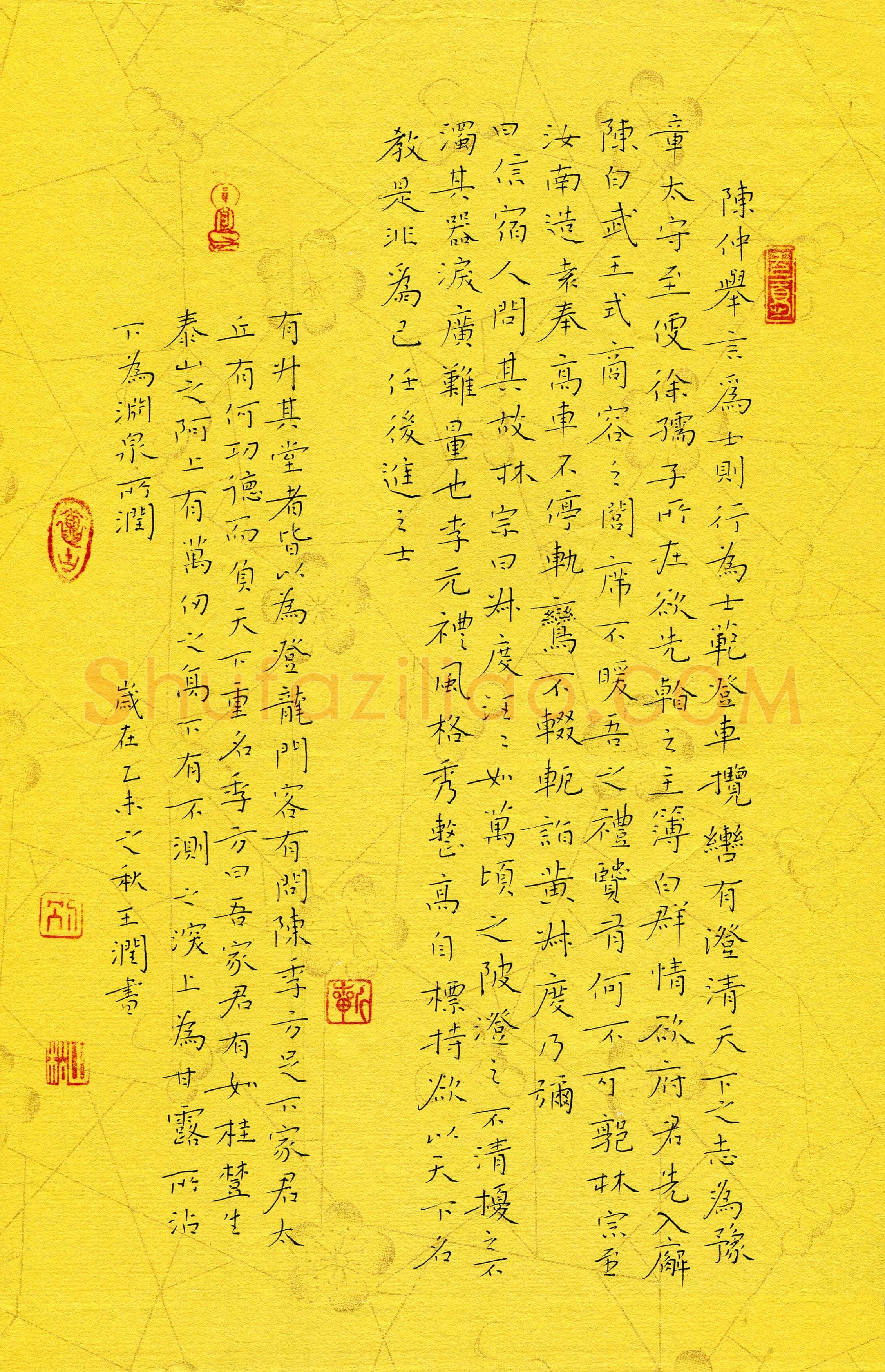 王润(成人组 优秀奖)硬笔书法大赛获奖作品,王润硬笔书法作品