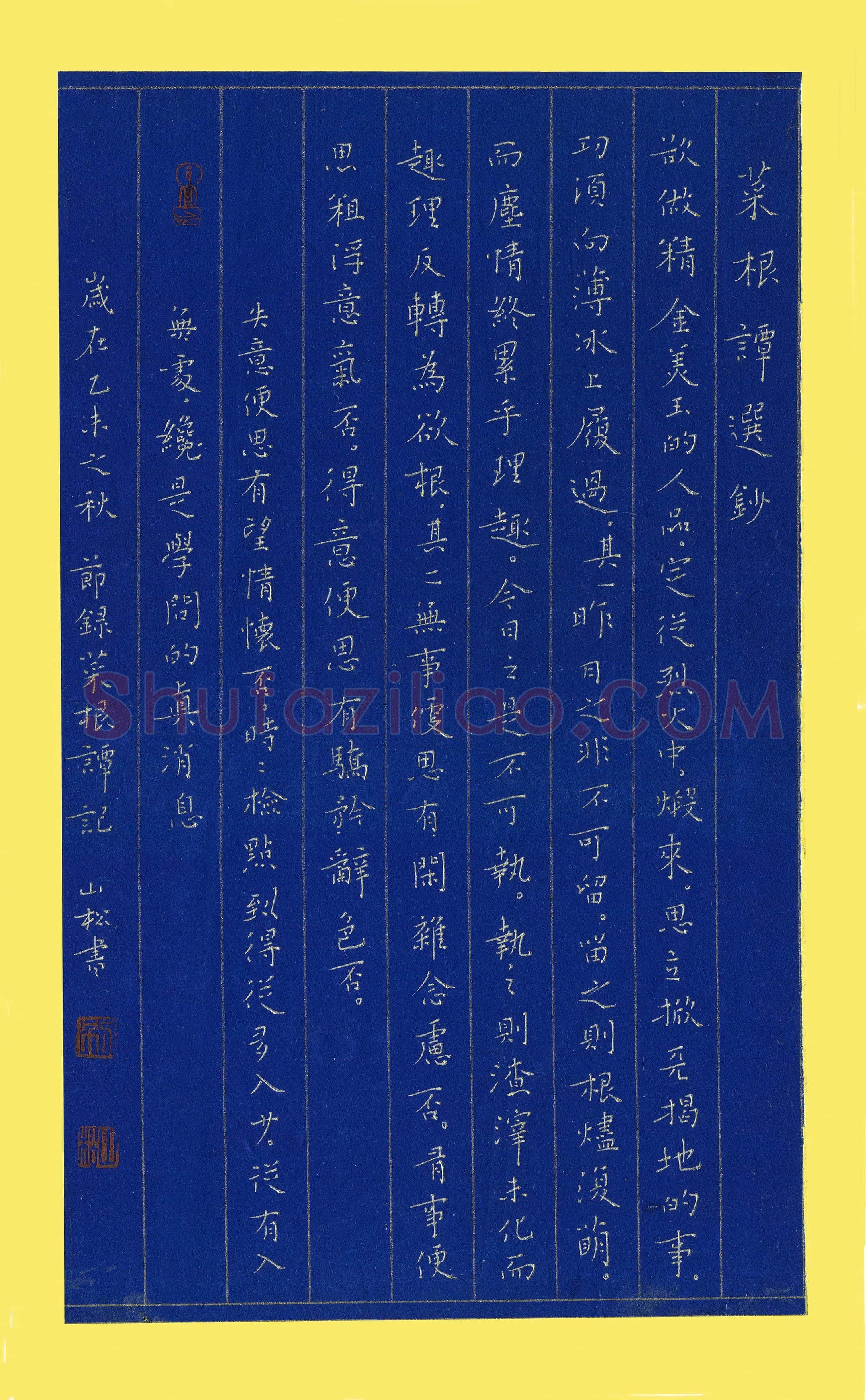 王润(成人组 优秀奖)硬笔书法大赛获奖作品,王润硬笔书法作品