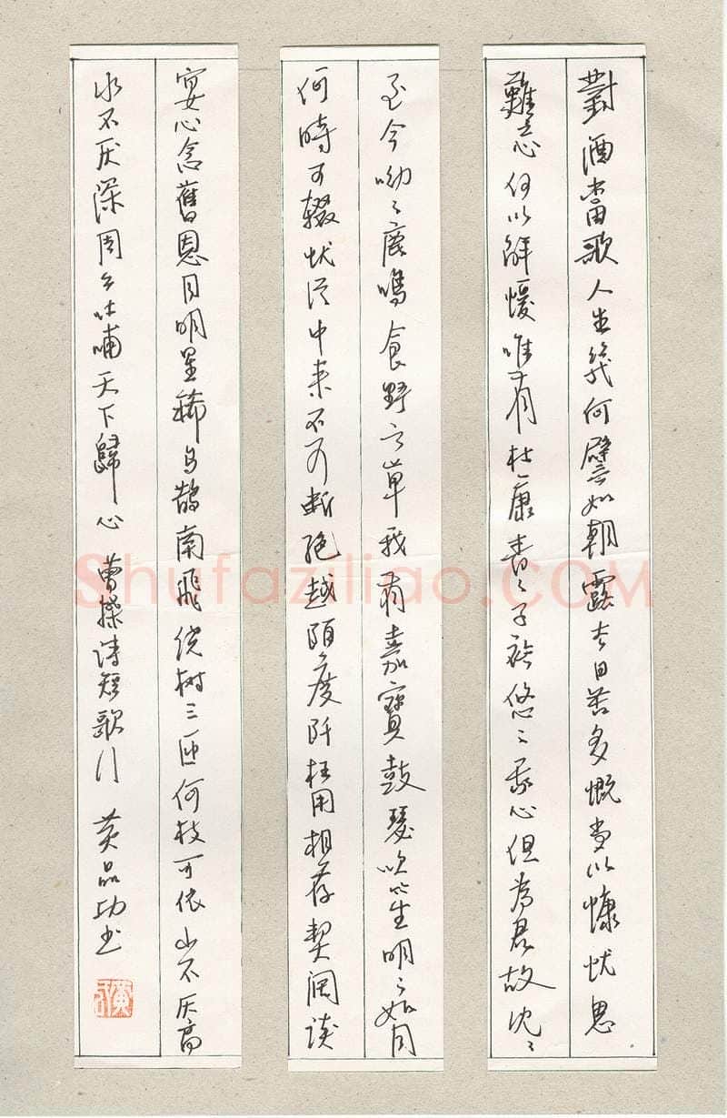 黄品功硬笔行书曹操短歌行,硬笔书法作品