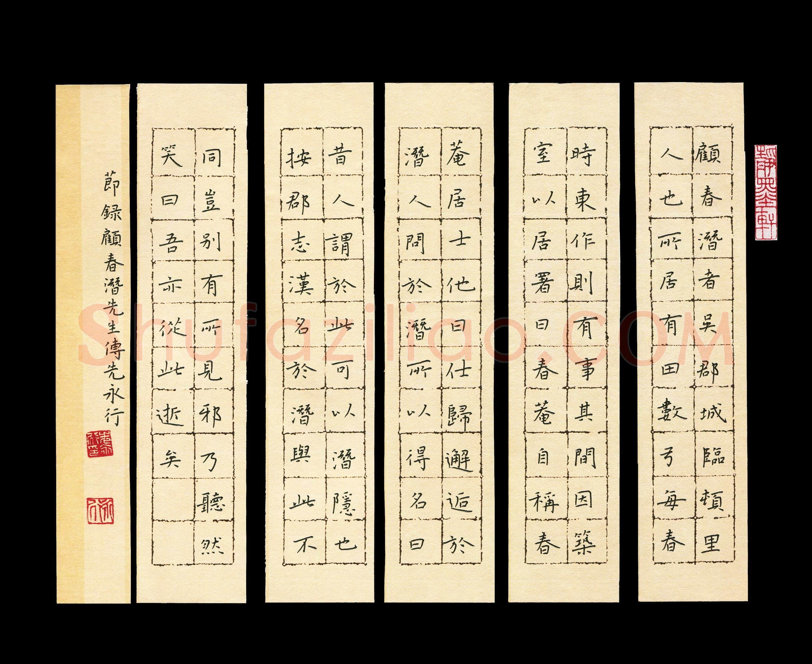 先永行(成人组 优秀奖)硬笔书法大赛获奖作品,先永行硬笔书法作品