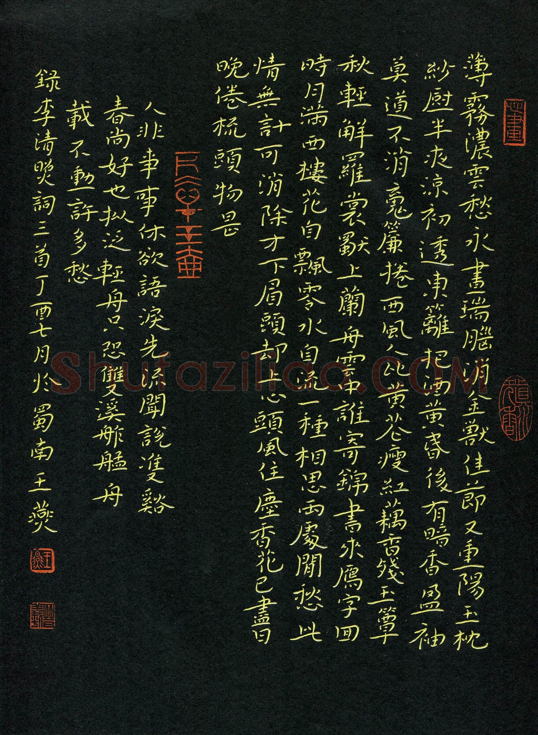 王燕(成人组 优秀奖)硬笔书法大赛获奖作品,王燕硬笔书法作品