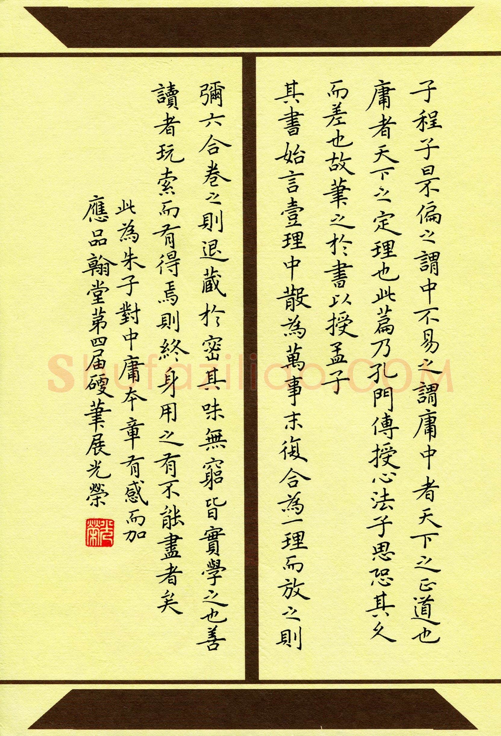 孙光荣(成人组 优秀奖)硬笔书法大赛获奖作品,孙光荣硬笔书法作品