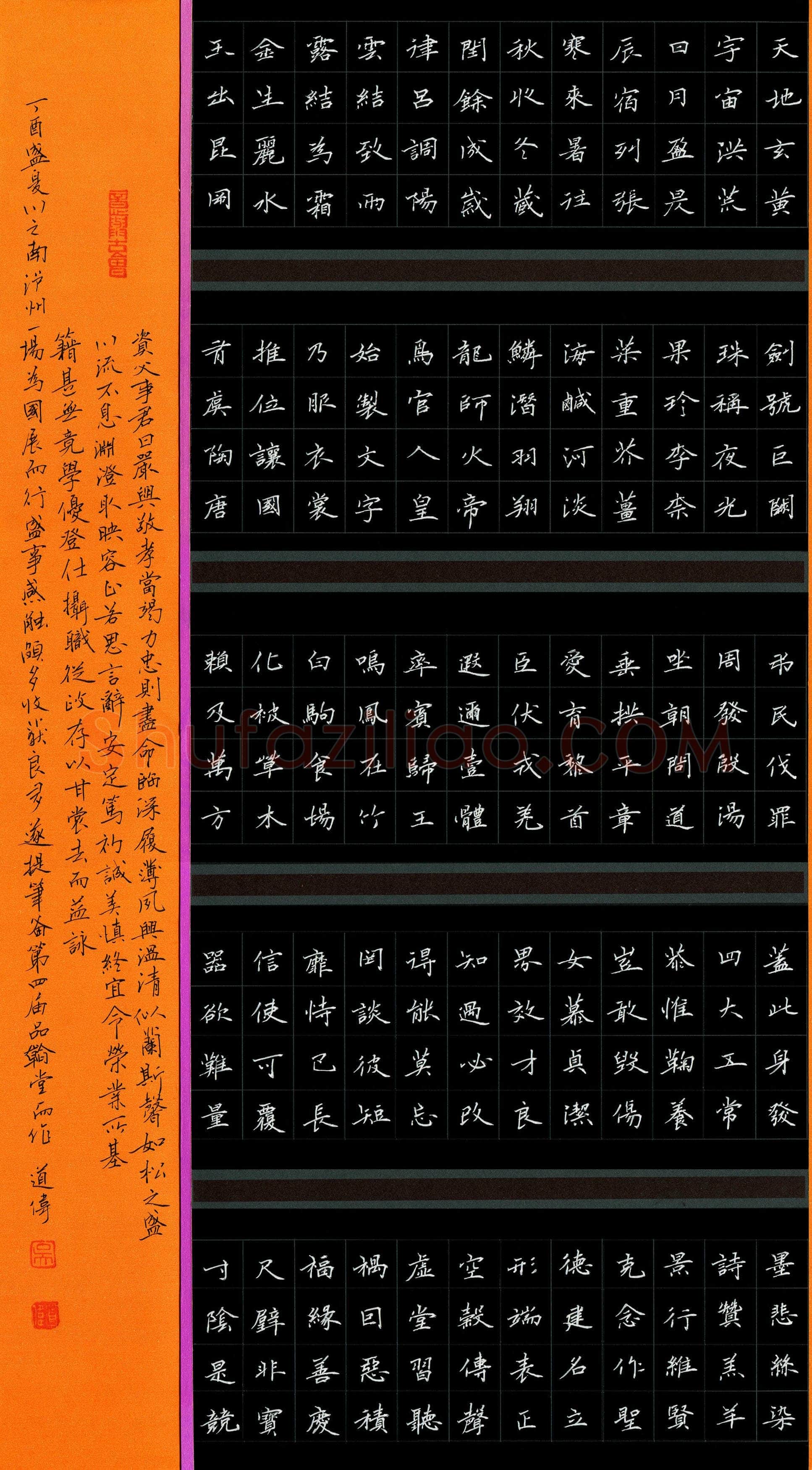 吴道伟(成人组 优秀奖)硬笔书法大赛获奖作品,吴道伟硬笔书法作品